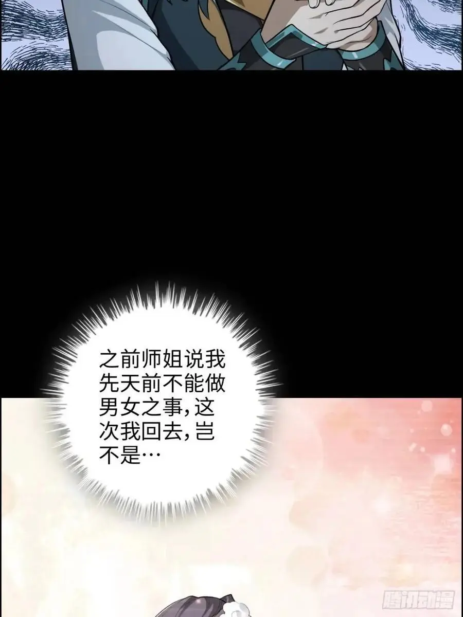 107话 迈入先天境！50