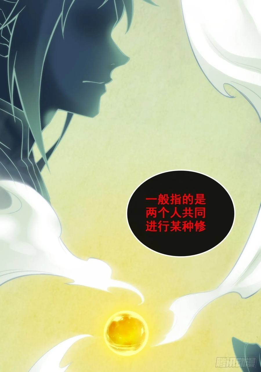 75话 蛇姨出品必属精品4