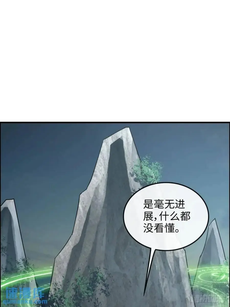 107话 迈入先天境！14