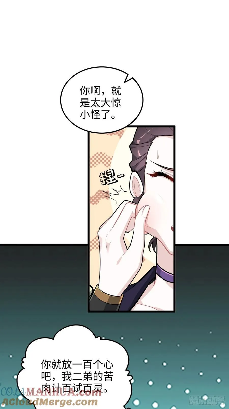 114话 孤男寡女共处一室15