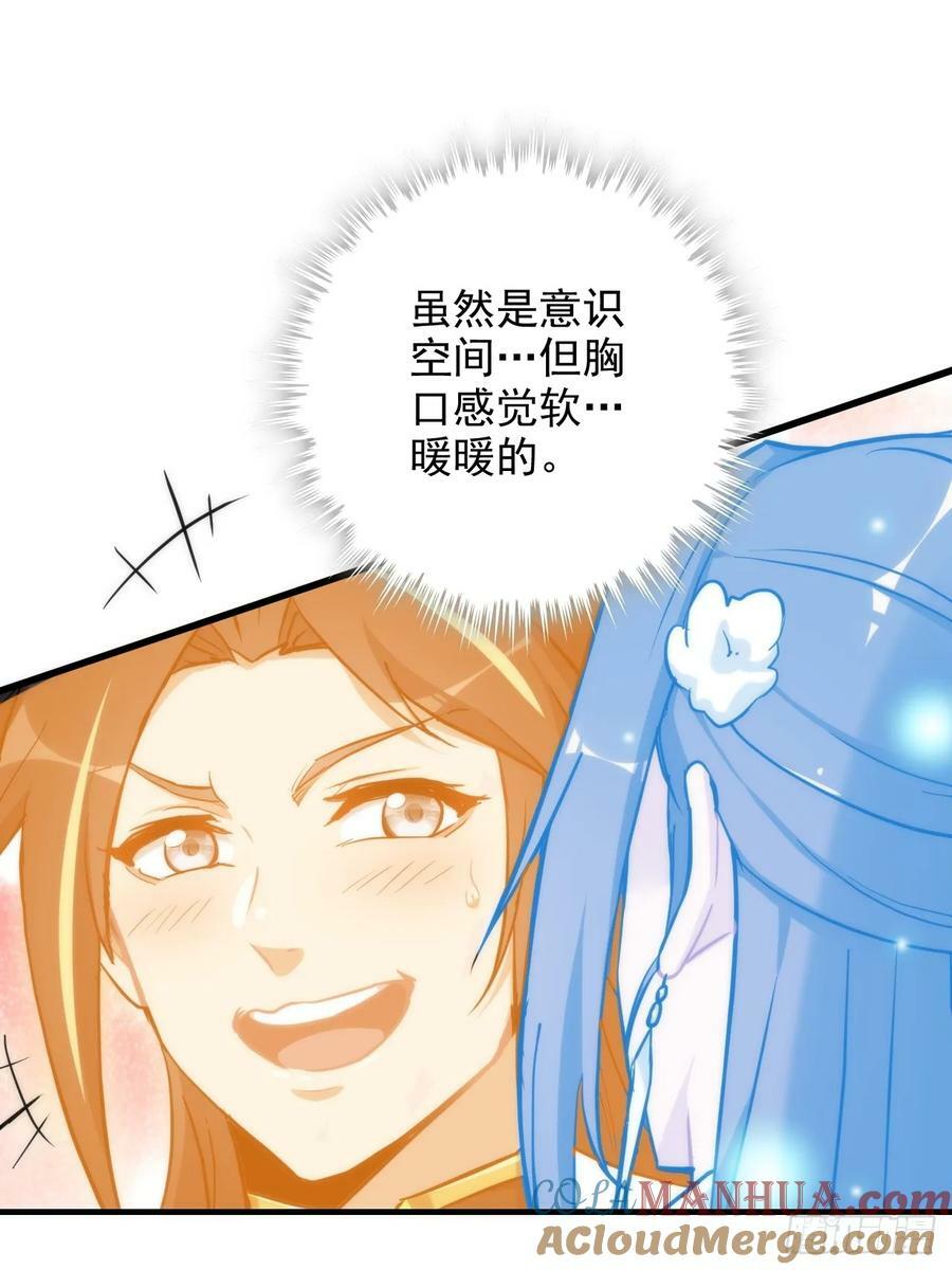 53话 我在凌霄剑宗等你51