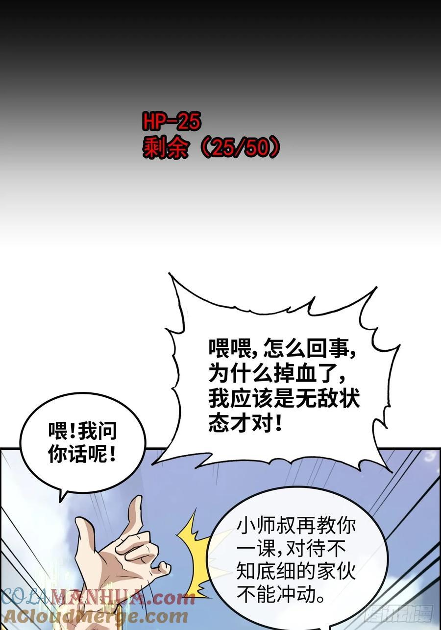 68话 羽化门，不收垃圾57
