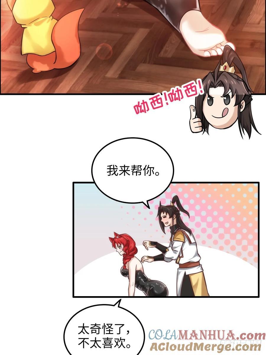 60话 痛失“蛇姨”57