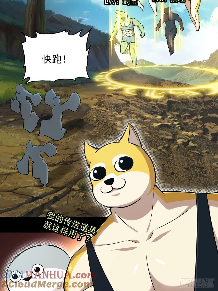 71话 羽化门望夫石33