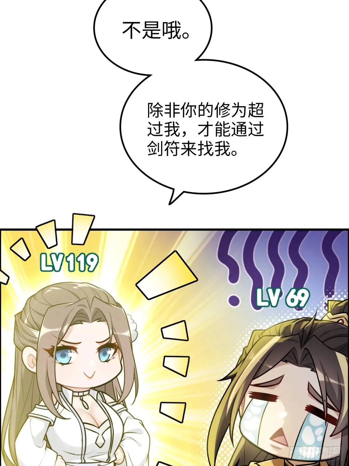 125话 玩家被魔念夺舍封号22