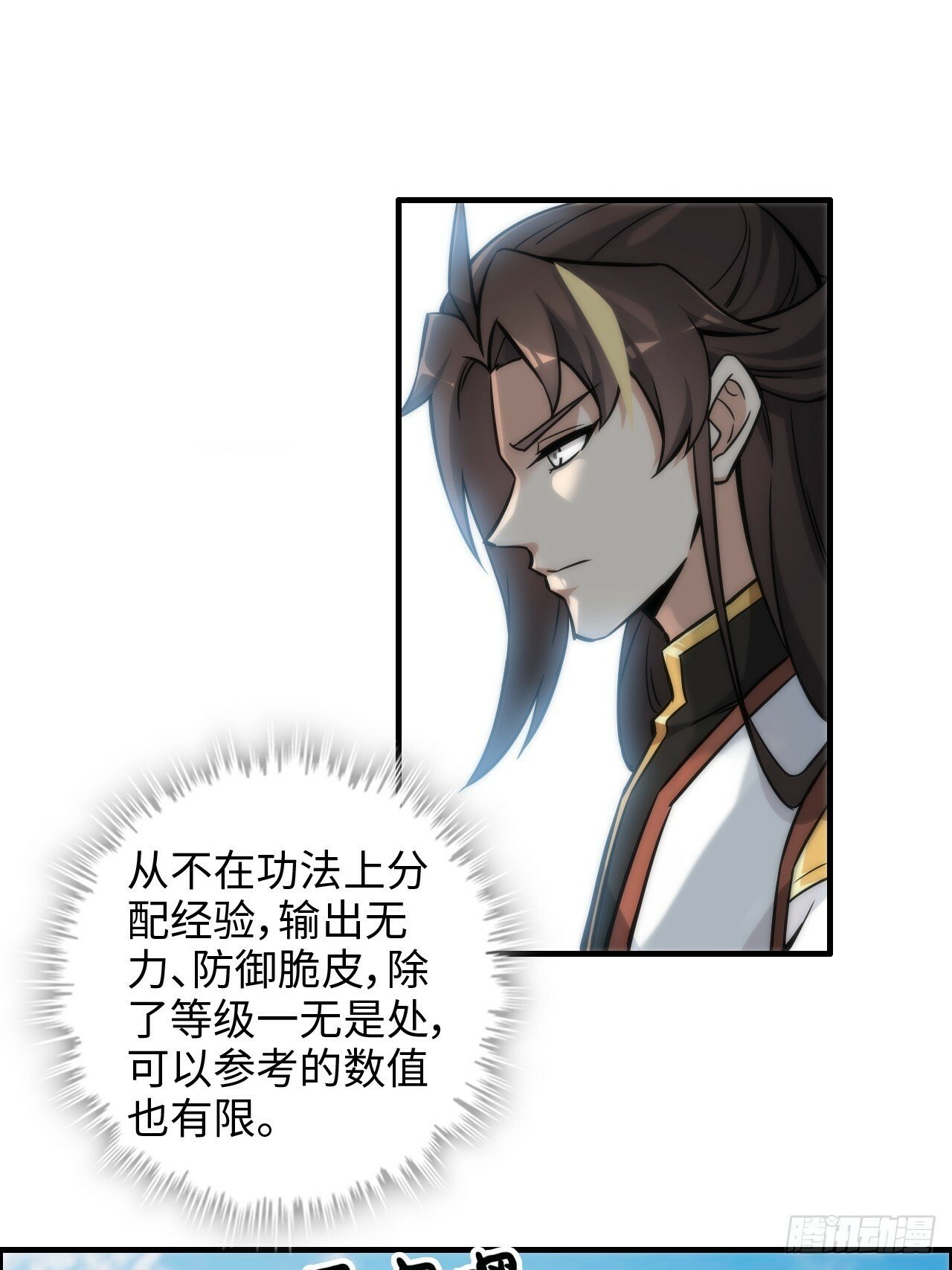 41话 那么大怨气，泻火去不？40
