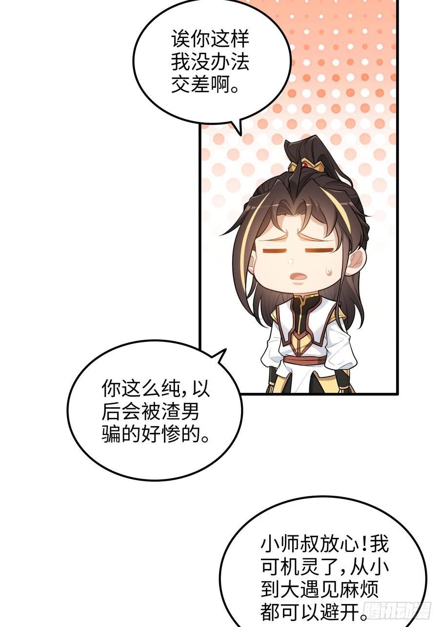 66话 “玩家”降临47