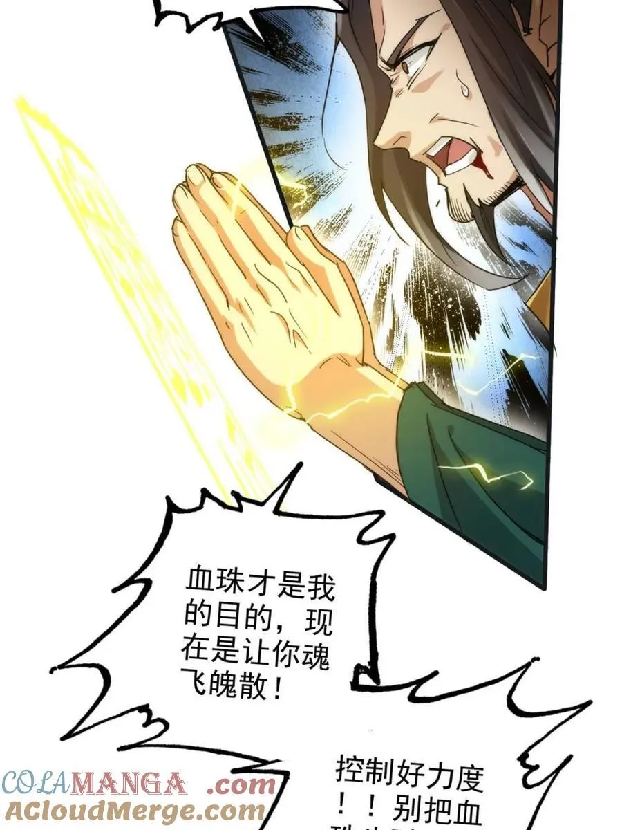 第140话 139话 反目成仇！？27