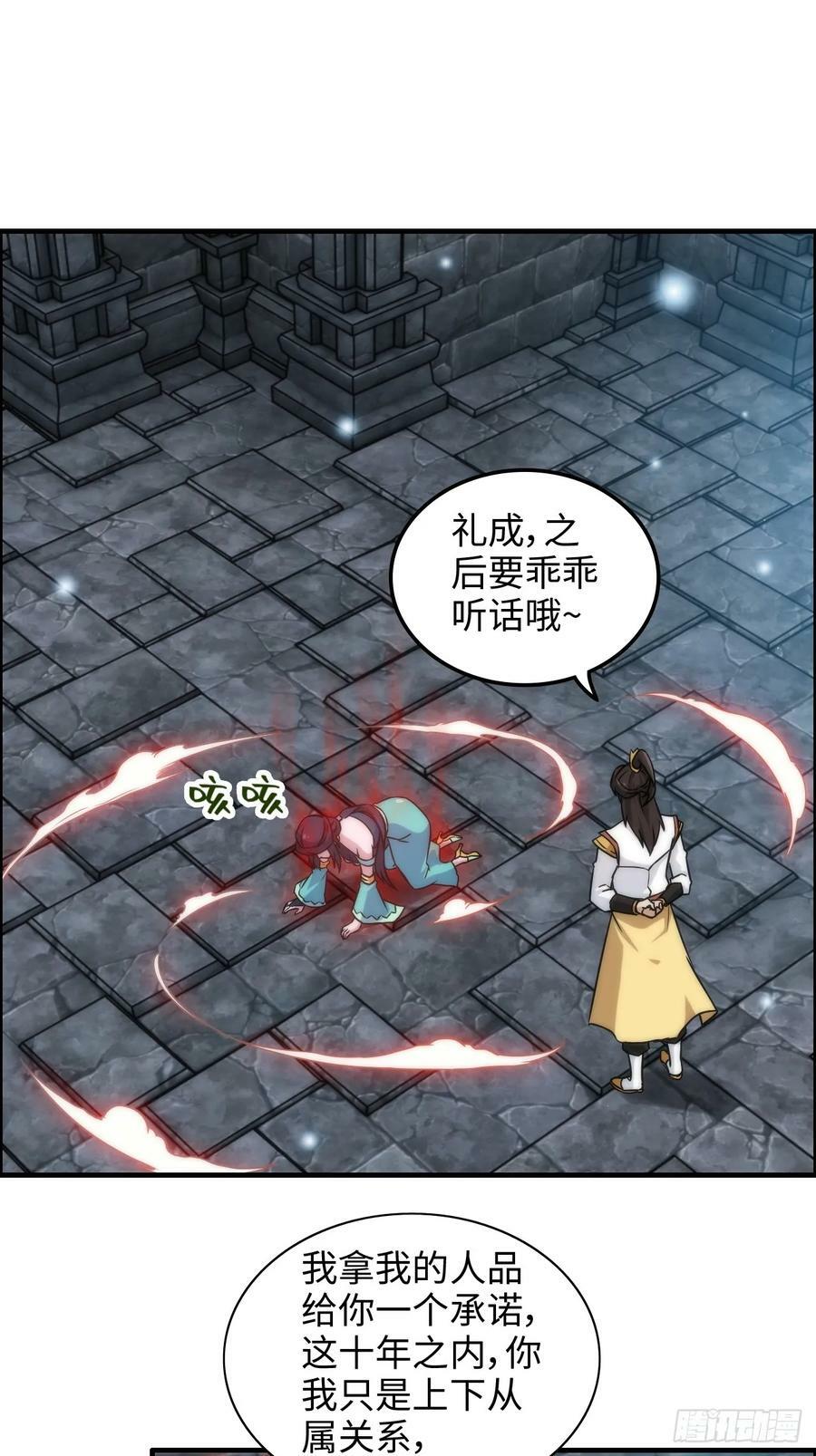 31话 “收服”蛇姨，通关遗迹11