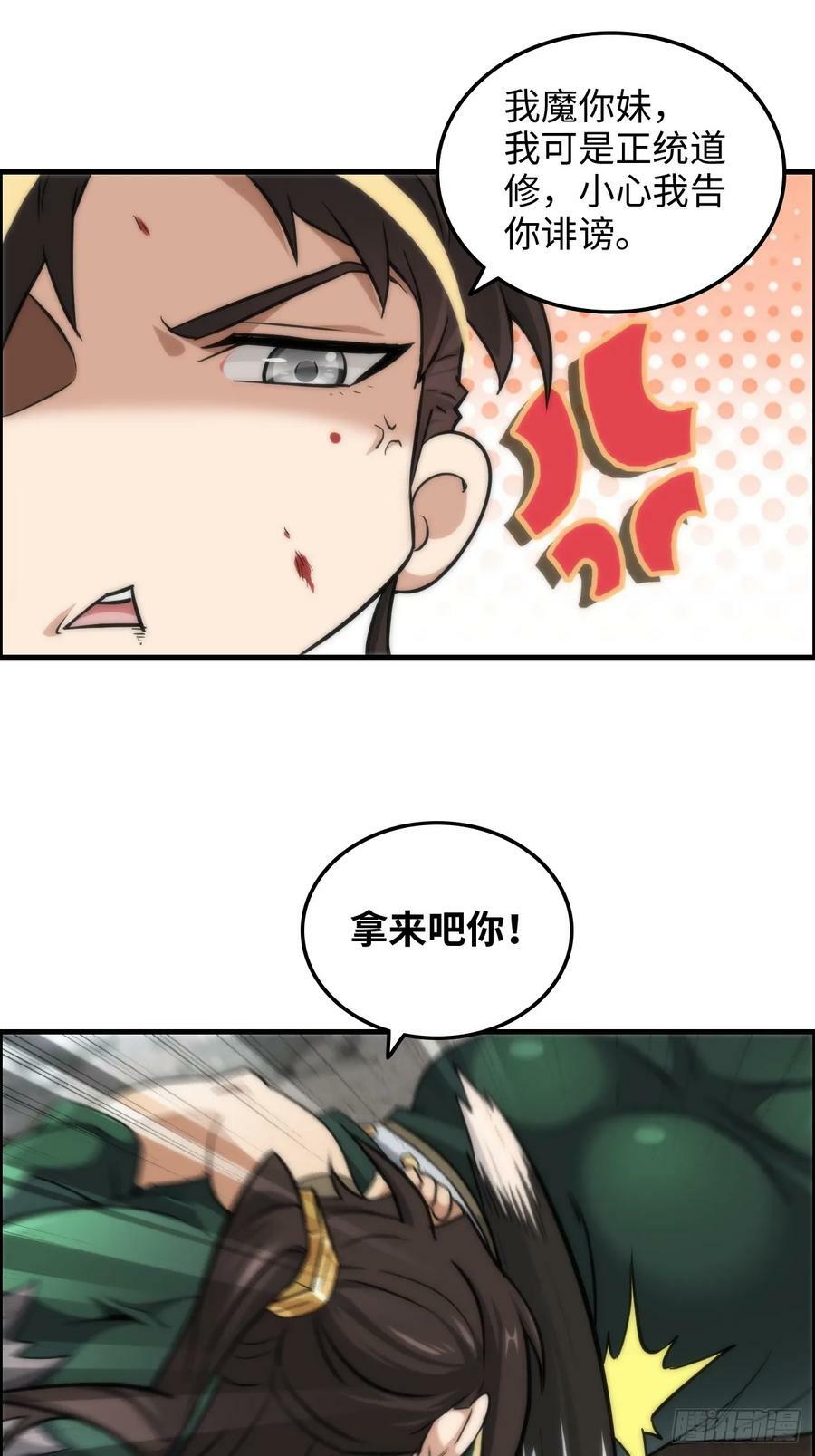27话 人不狠，站不稳22