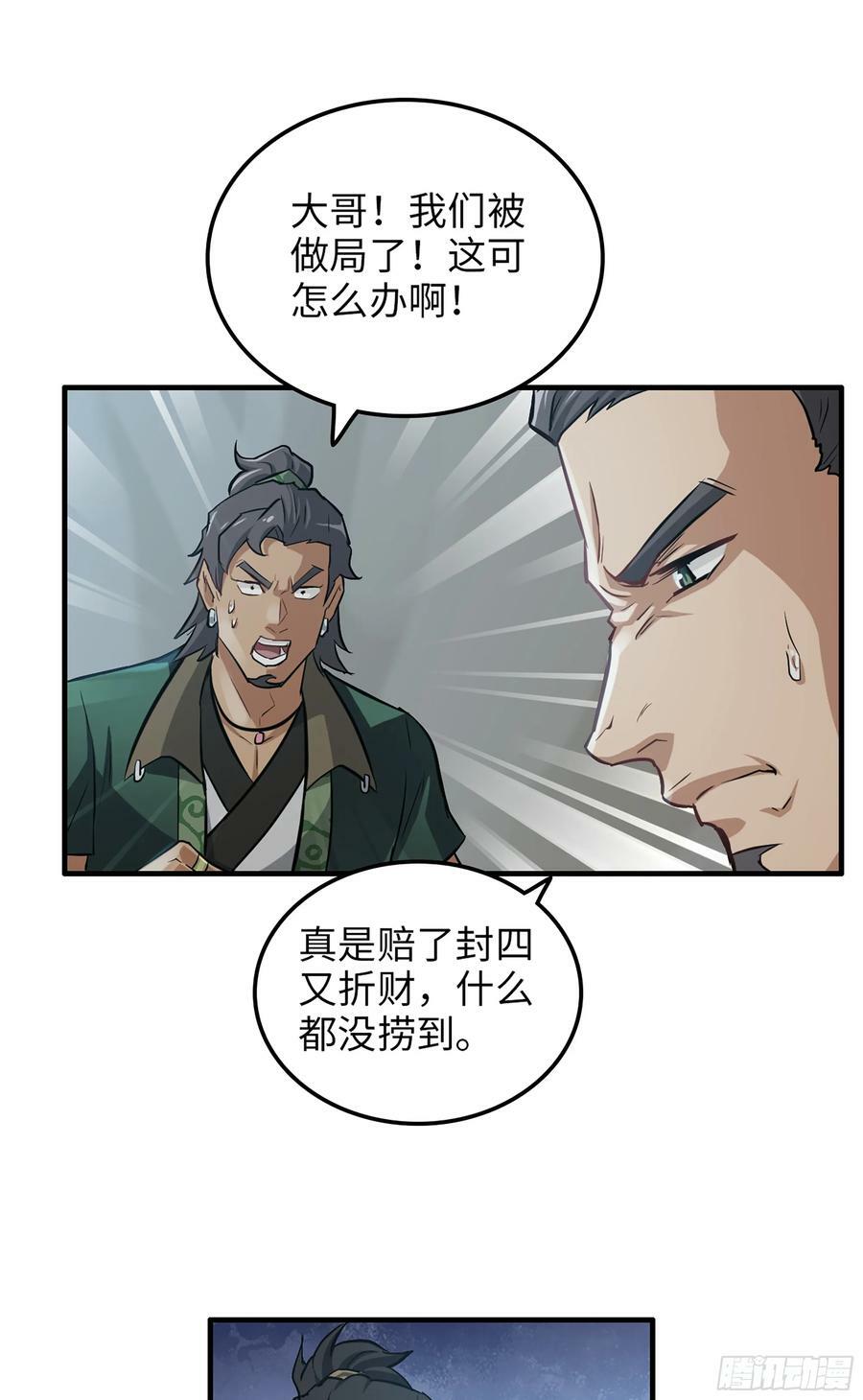 18话 封天门11