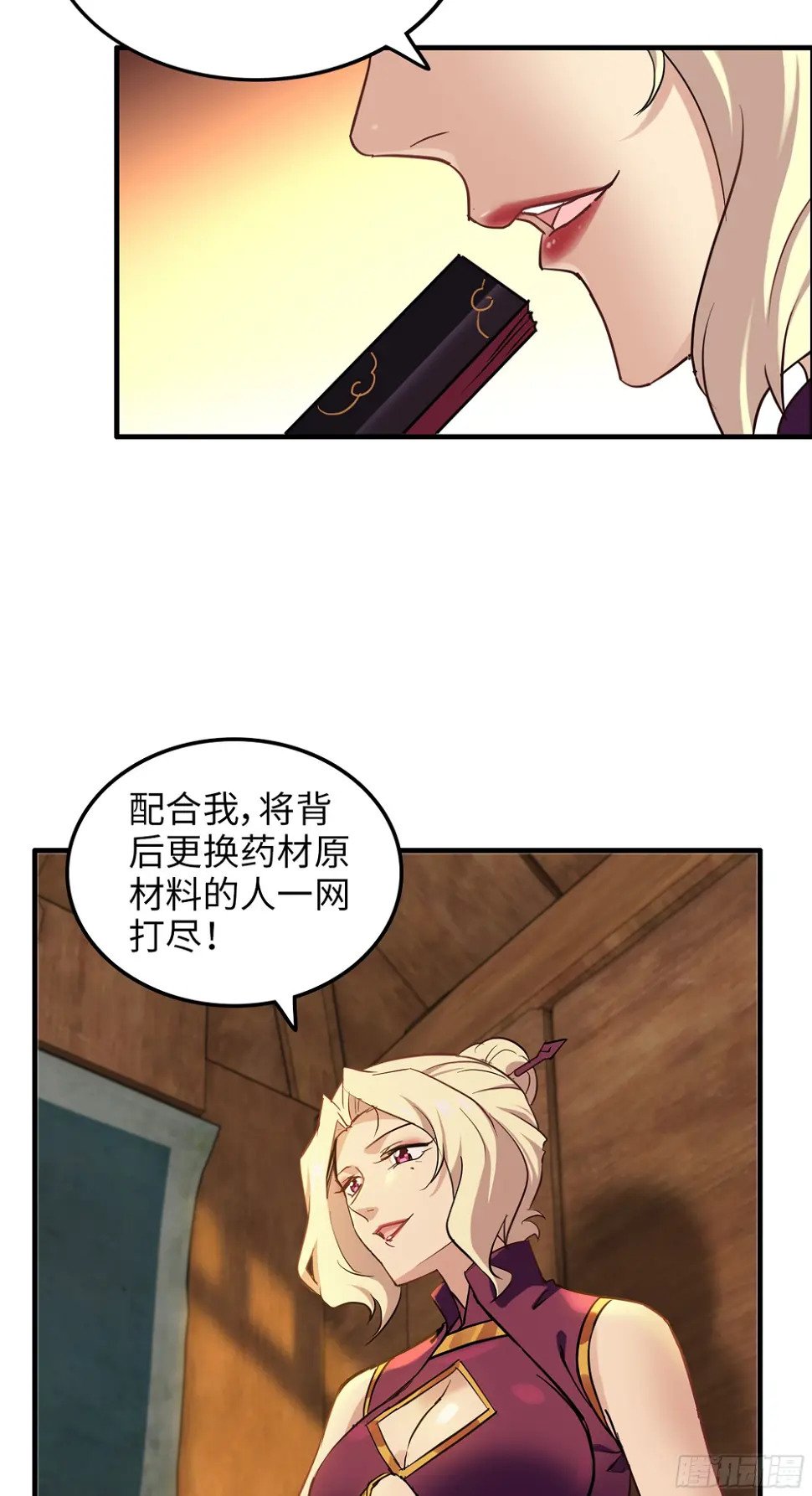11话 白师姐？双修？！23
