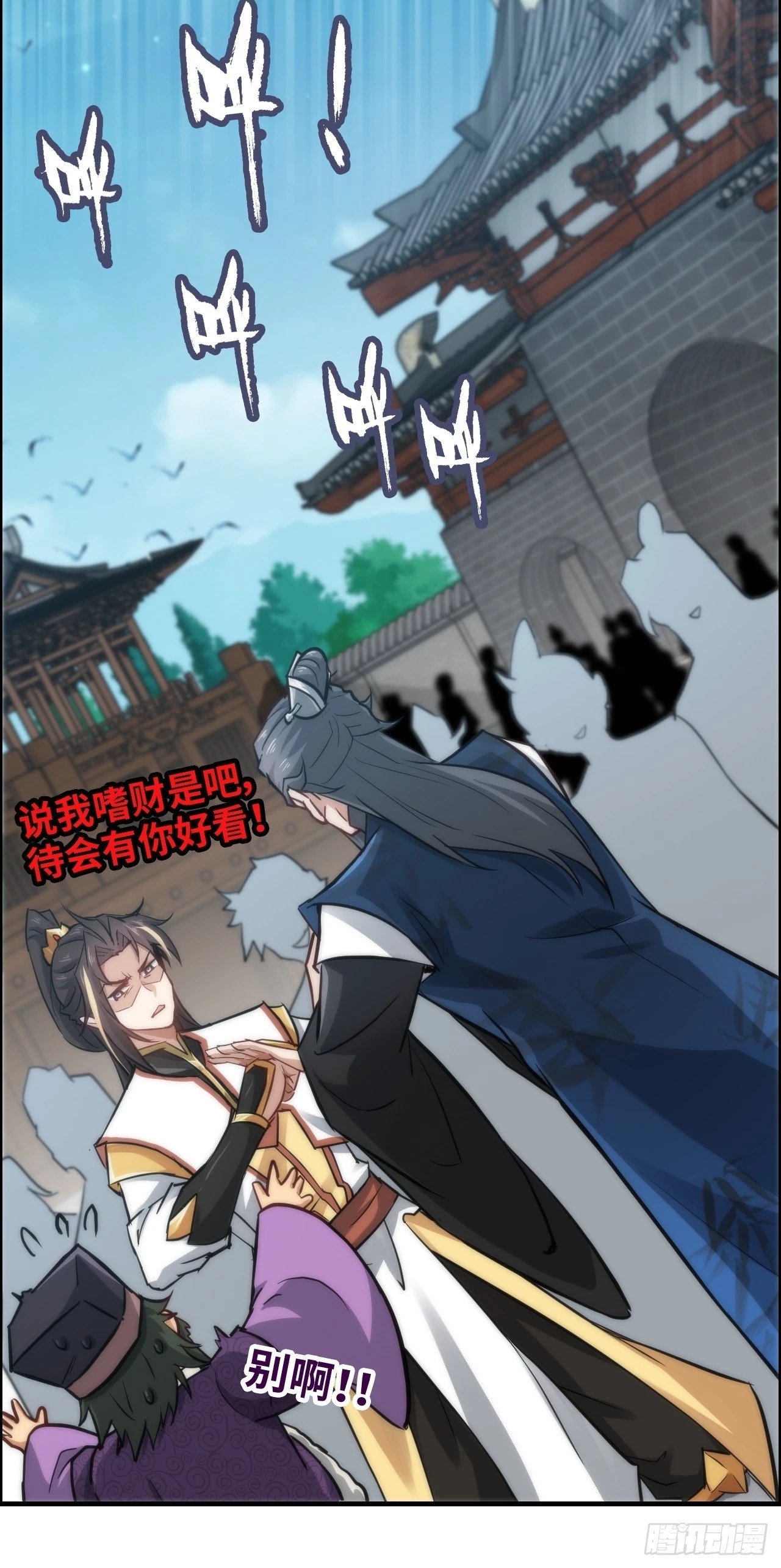 36话 无债一身轻34
