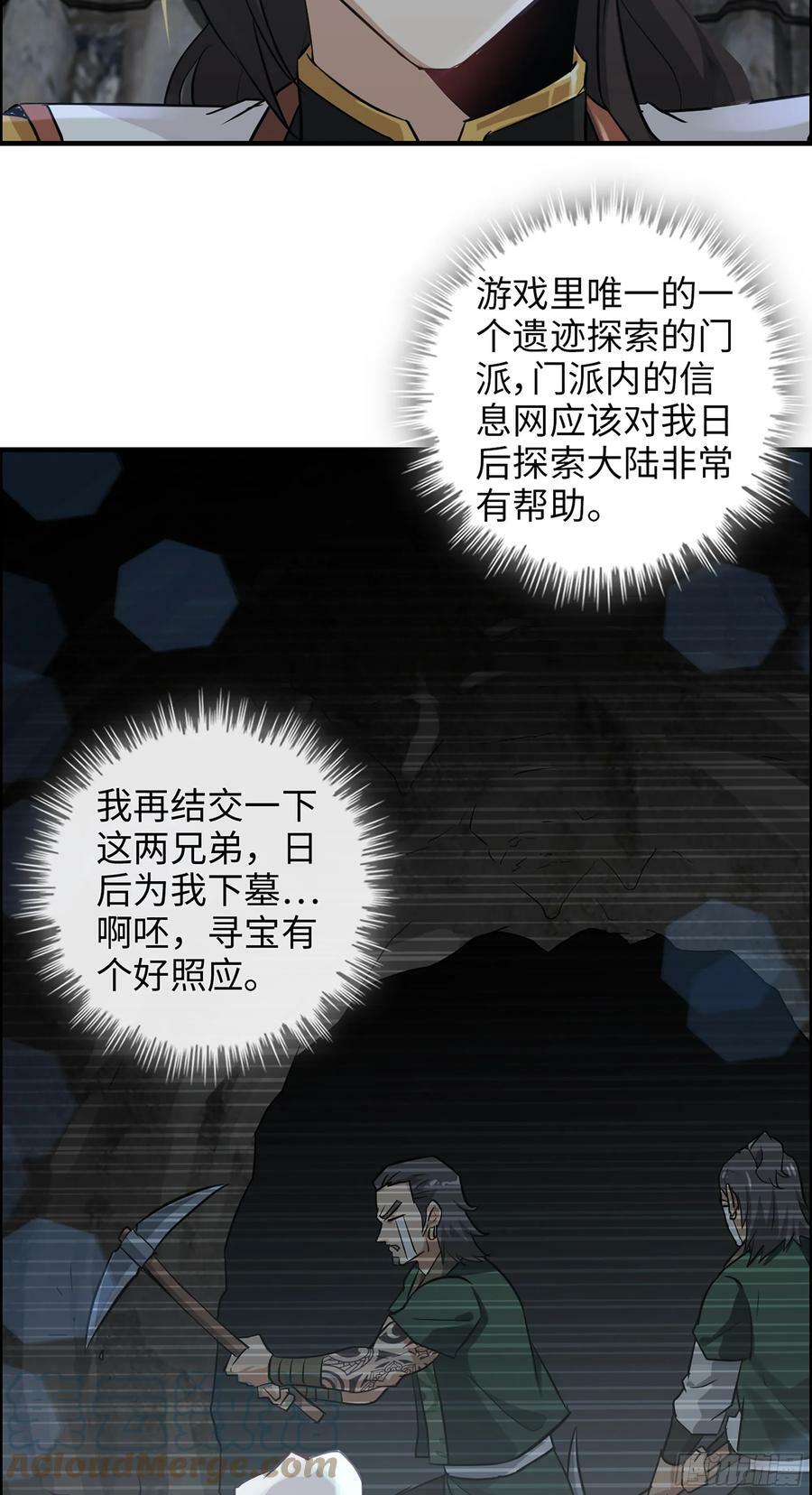 18话 封天门18