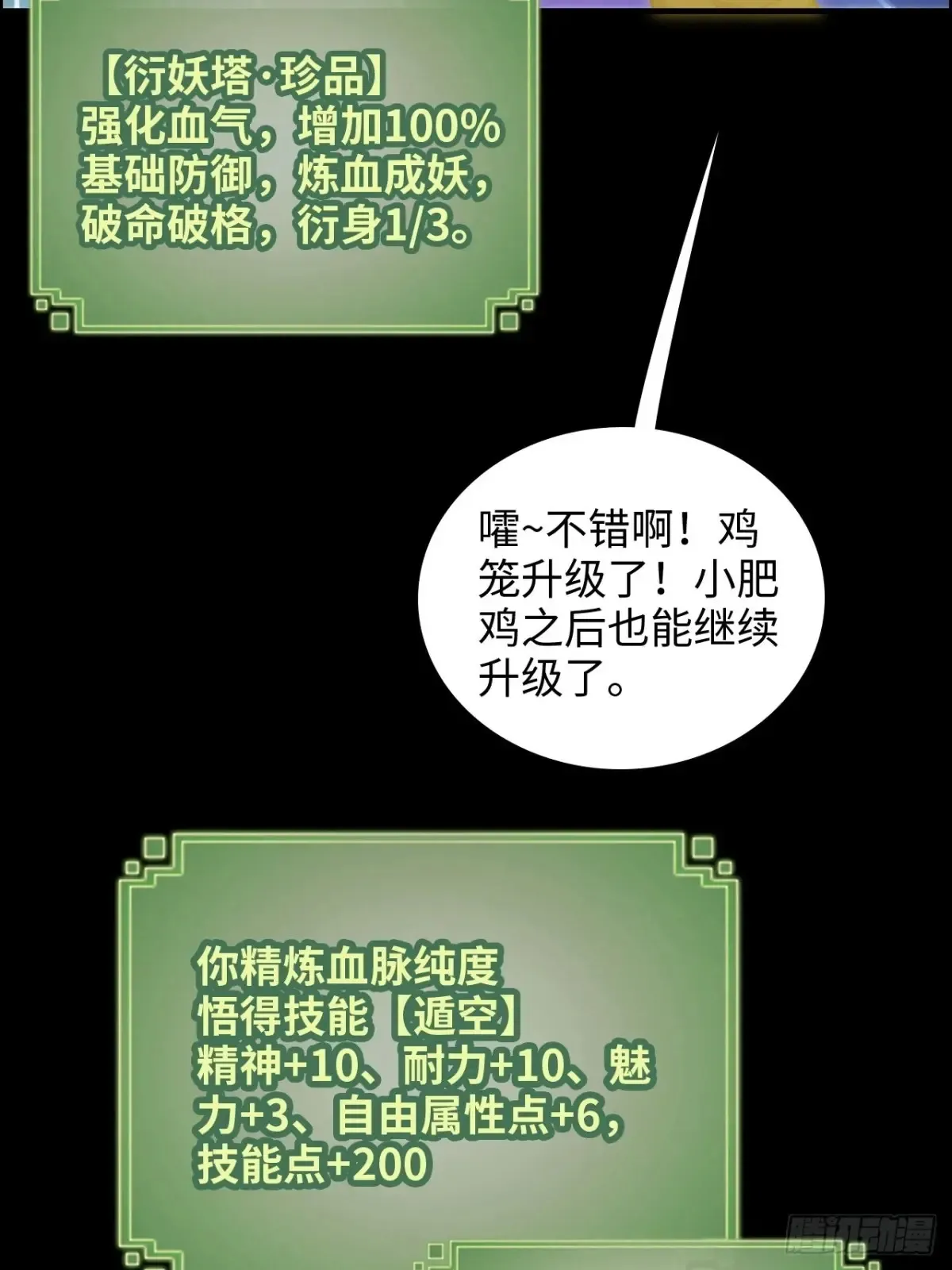124话 你们才是我的归属10