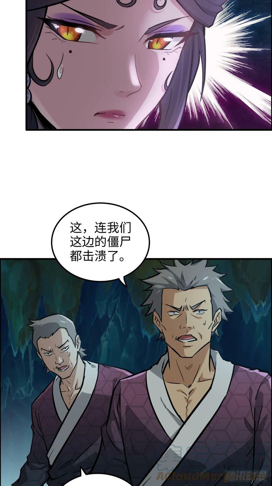 24话 佛面魔蛛4