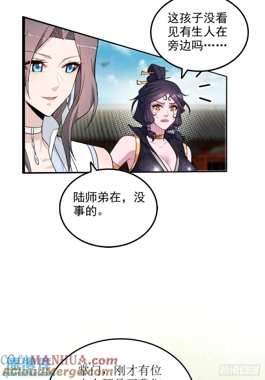 80话 有人欢喜有人愁24