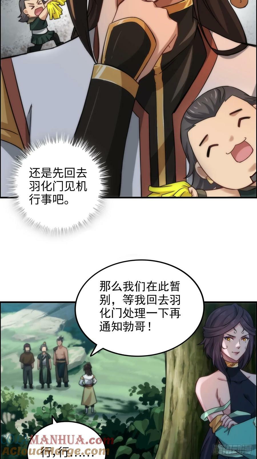 32话 重返羽化门21