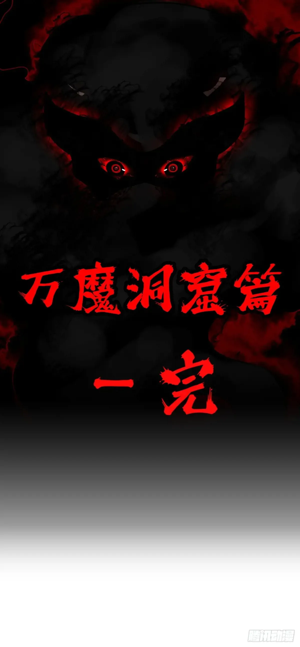 147话 道90