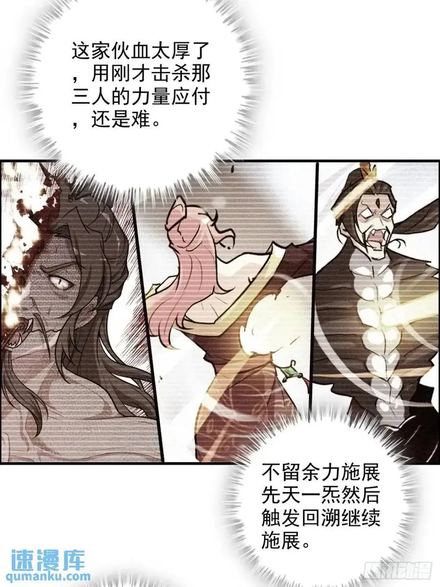 93话 “死”前走马灯13