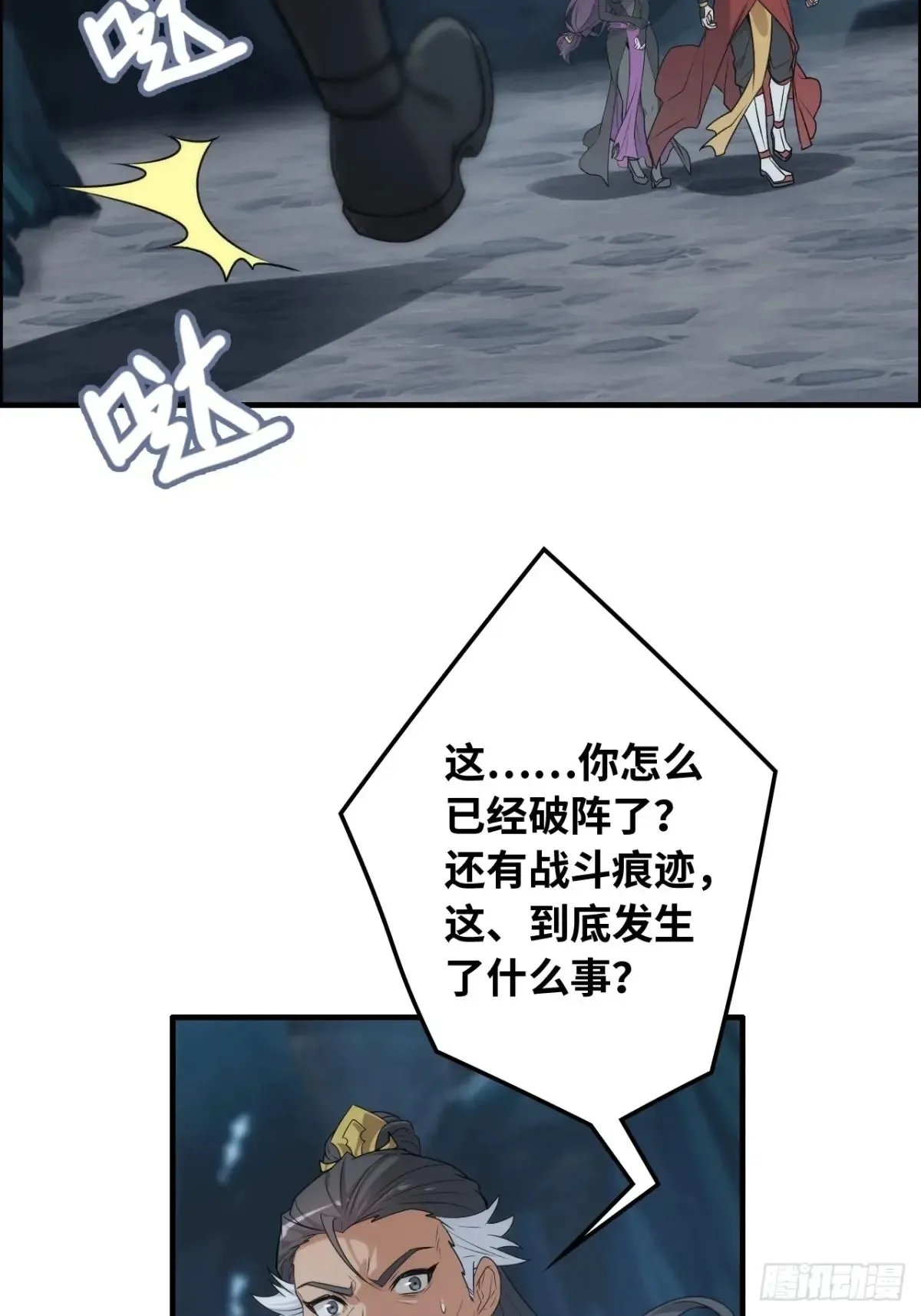 131话 天魔使者传承的谎言51