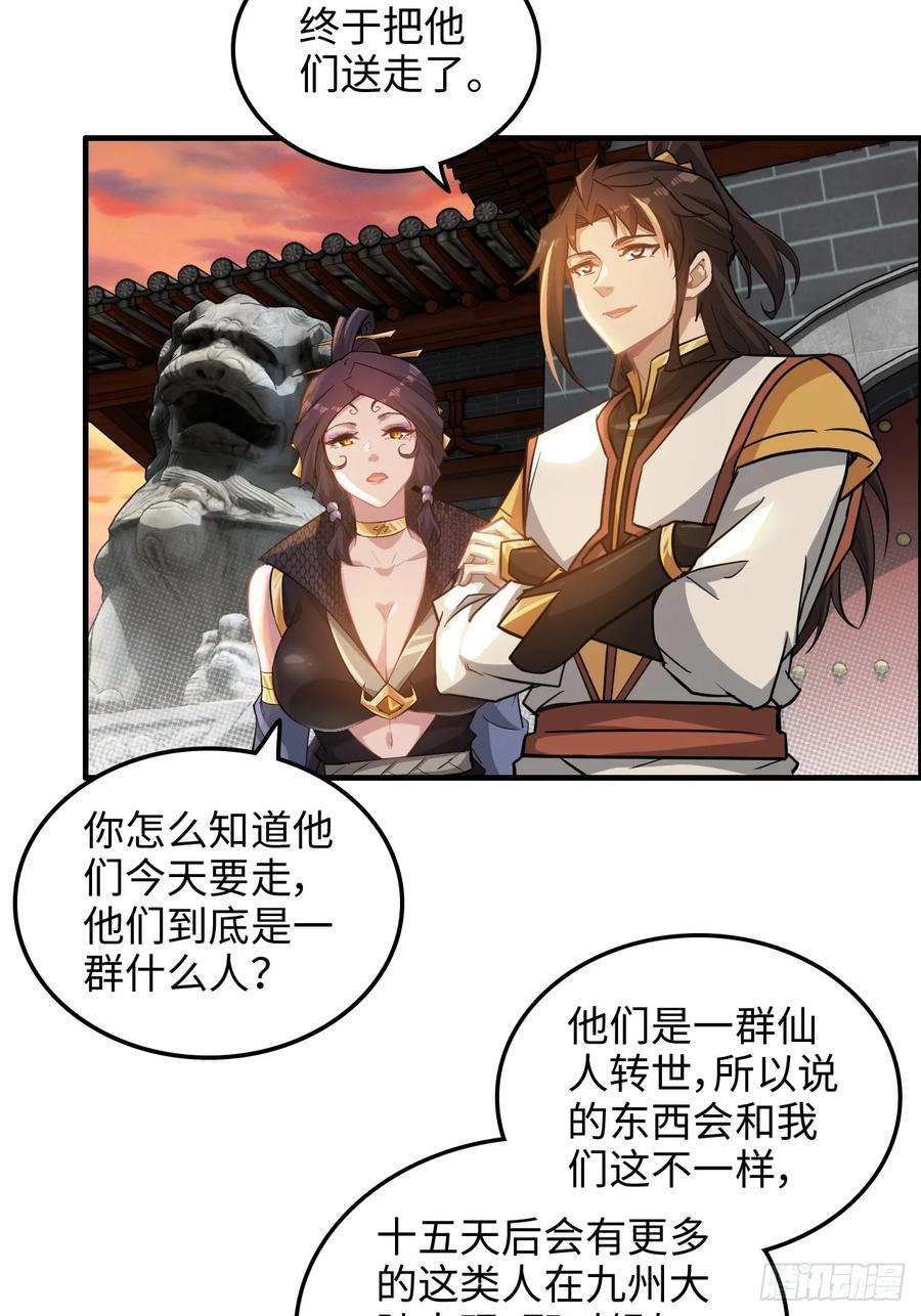69话 白月光再照耀32