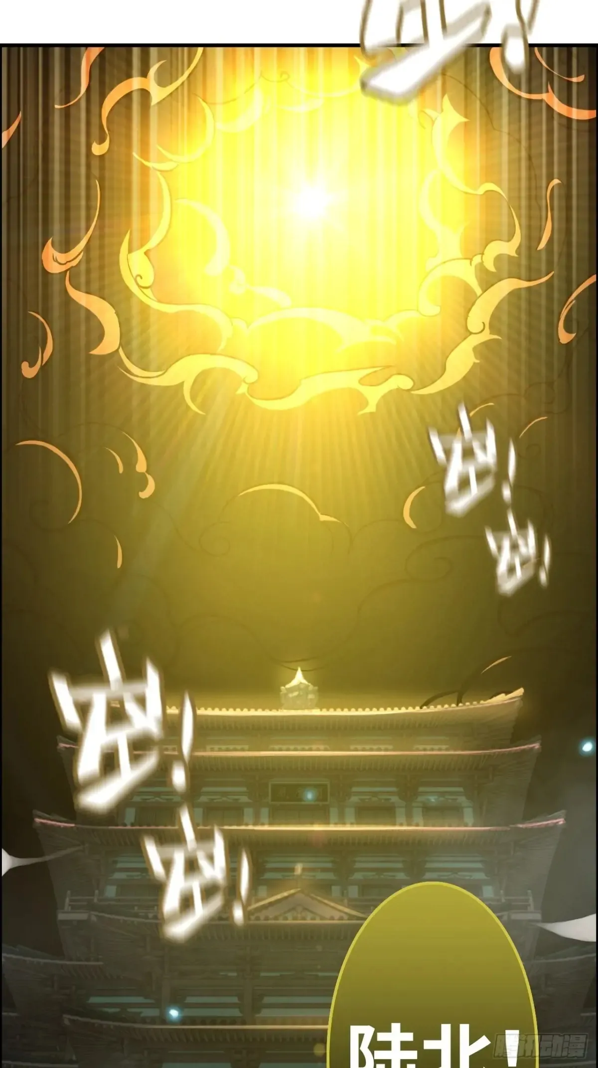 133话 师父32