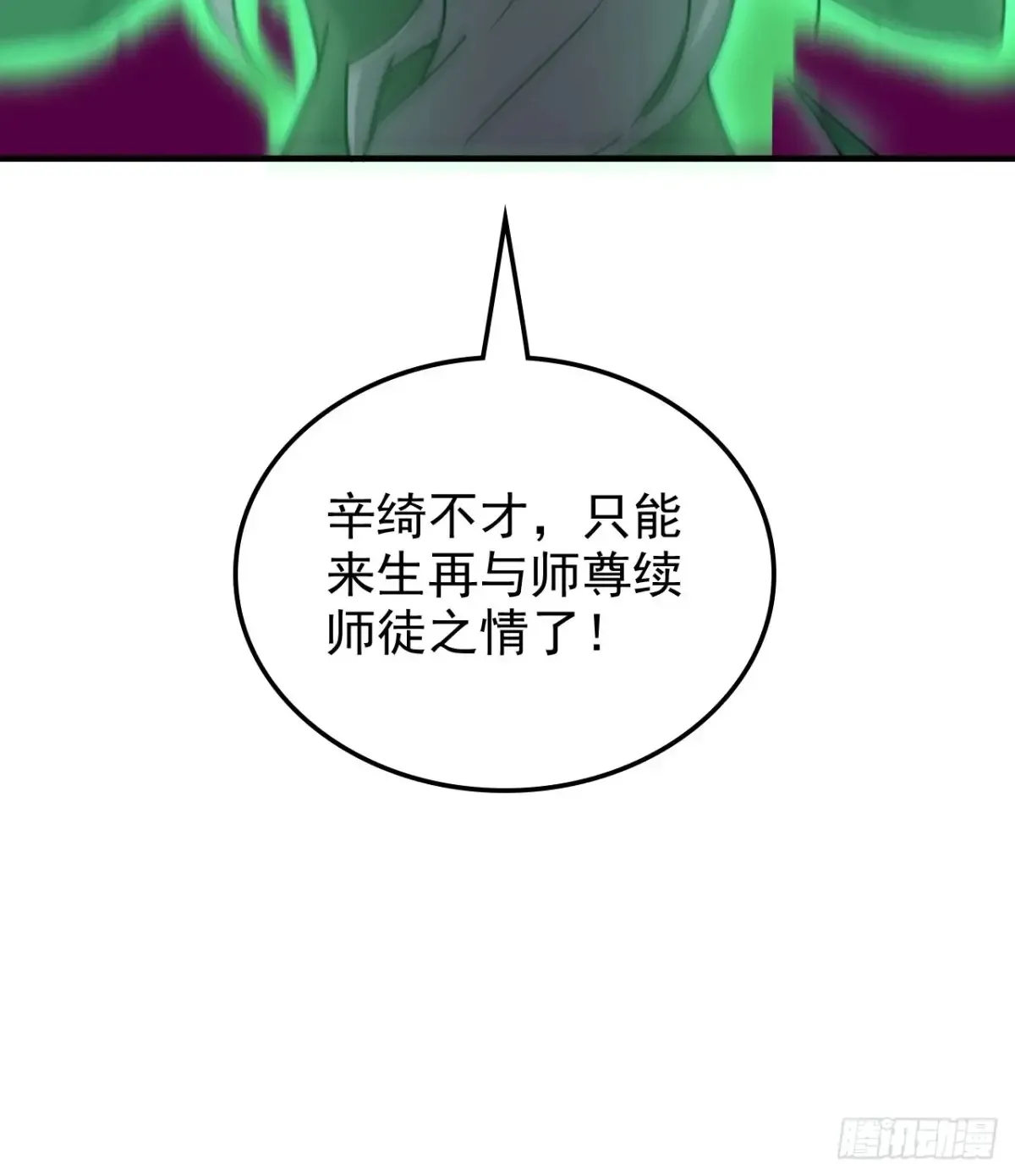 145话 为了你，无悔63