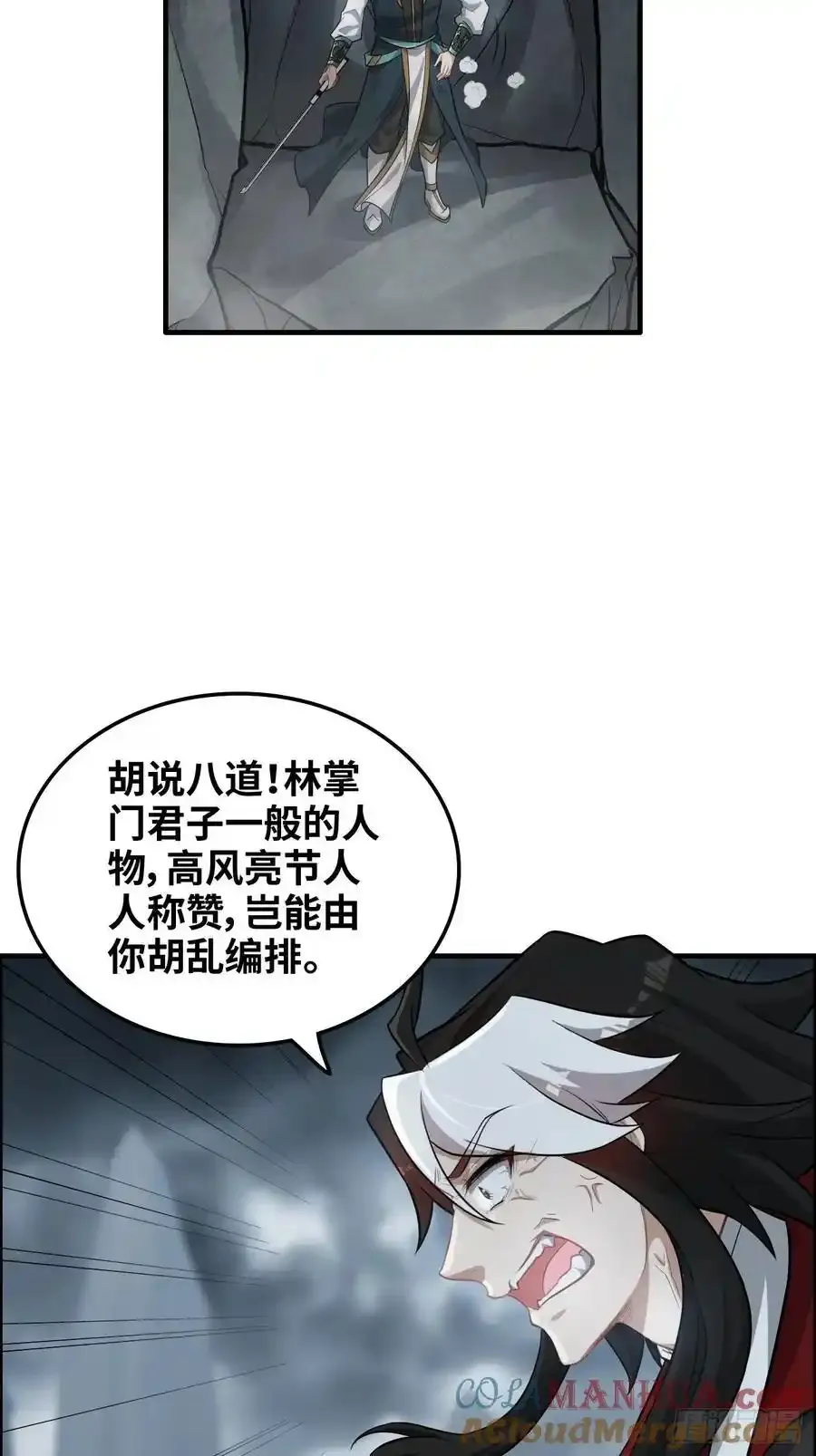 112话 物极必反，魔念入体15