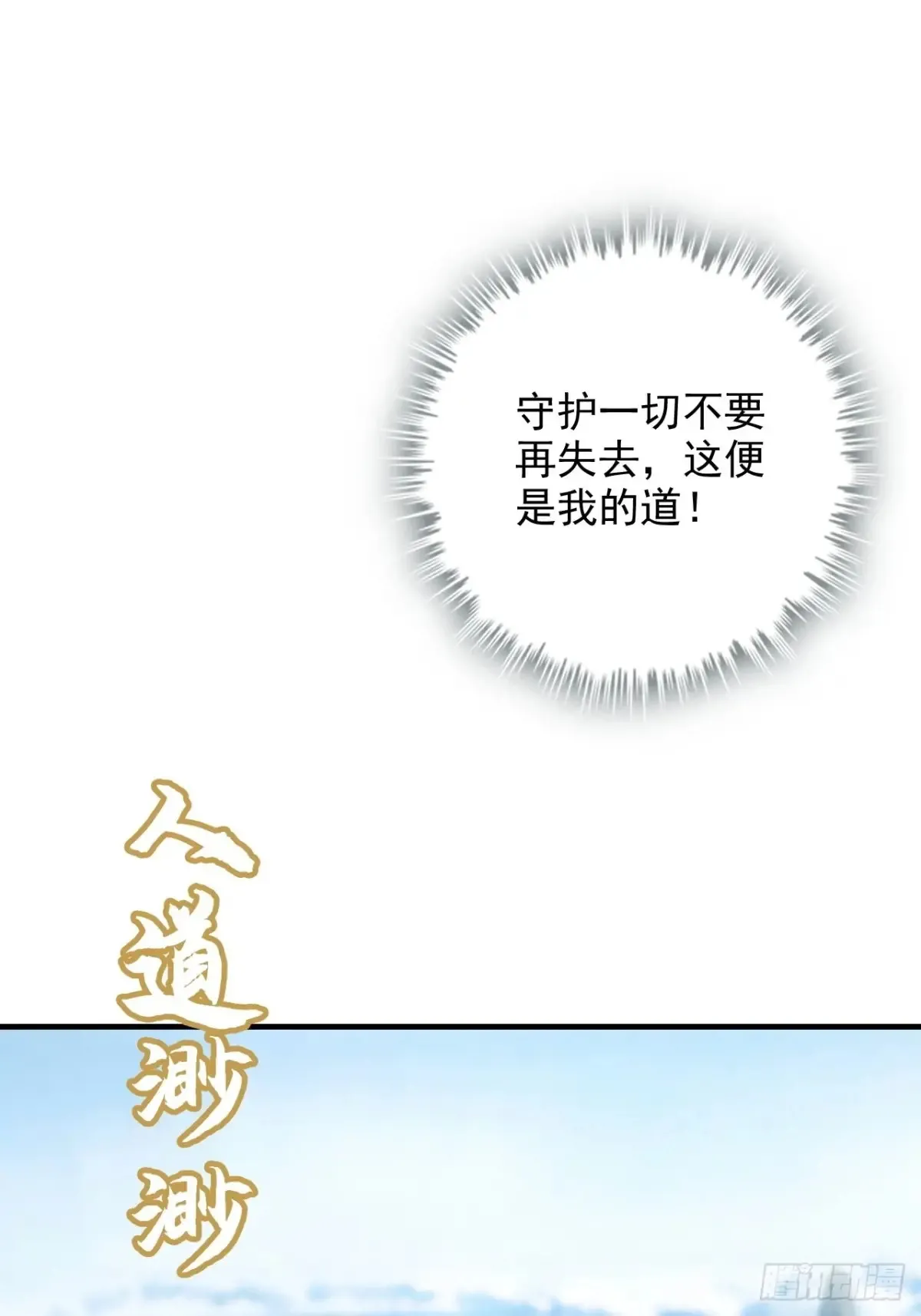 147话 道77