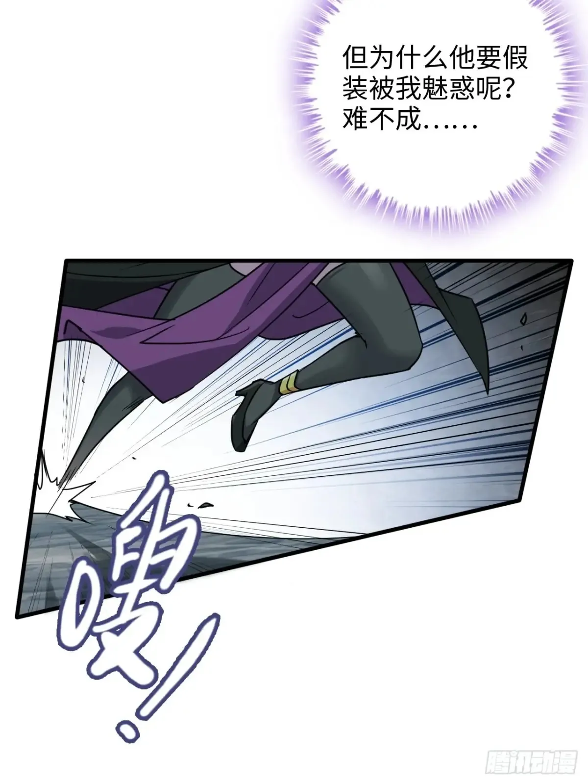 128话 万魔洞窟的魔女56