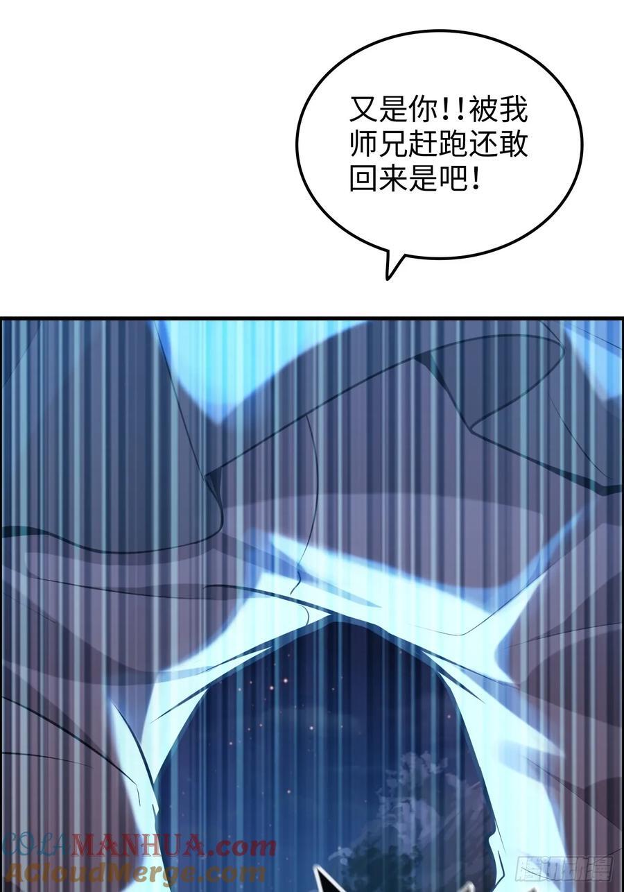 63话 万丈天里的怪人9