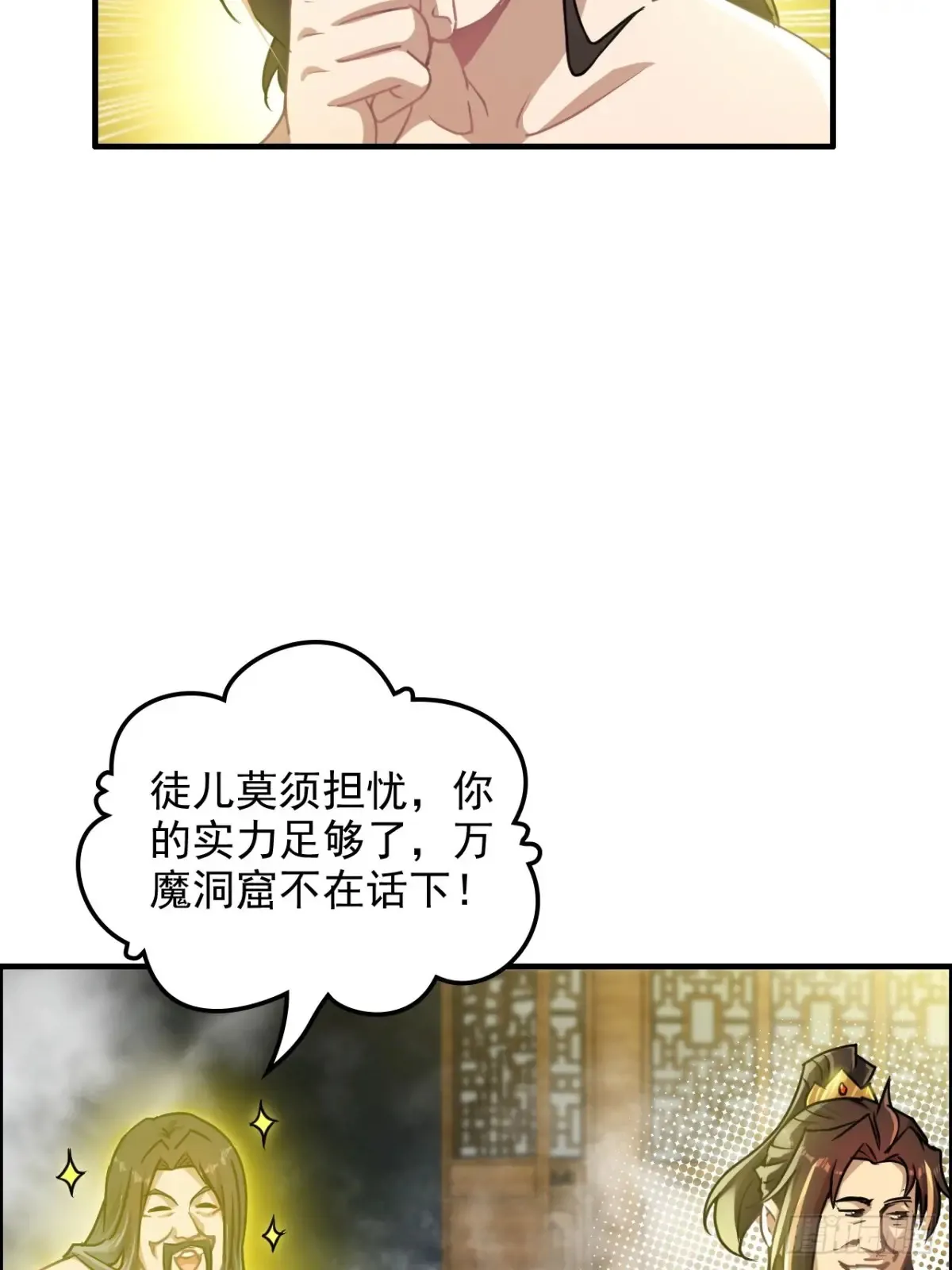 126话 我是个什么东西？46