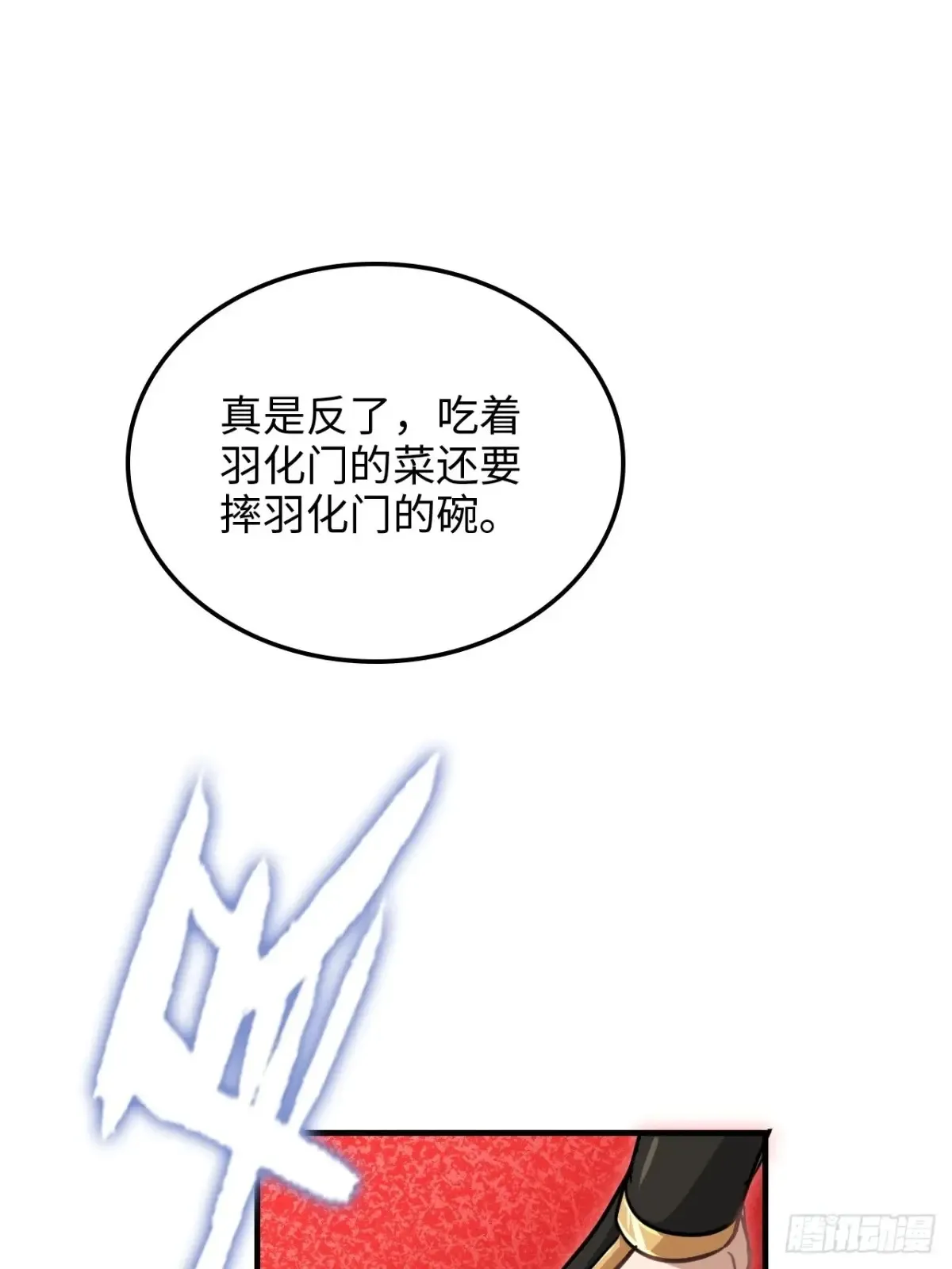 125话 玩家被魔念夺舍封号58