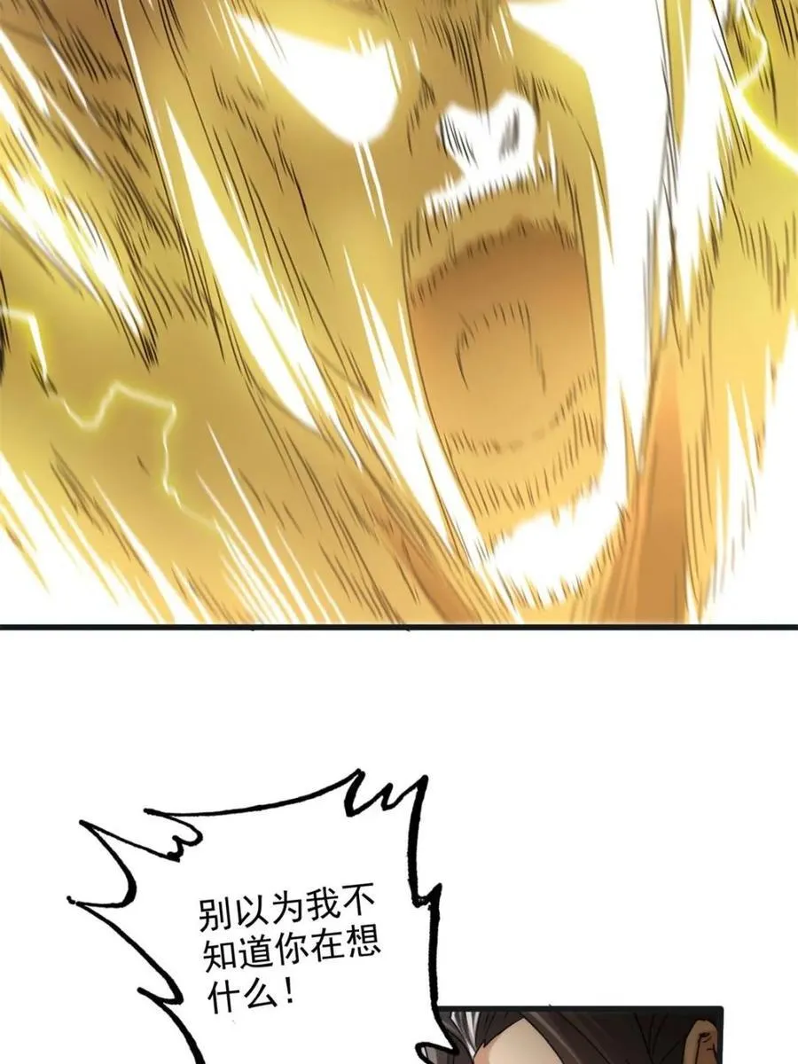 第140话 139话 反目成仇！？26