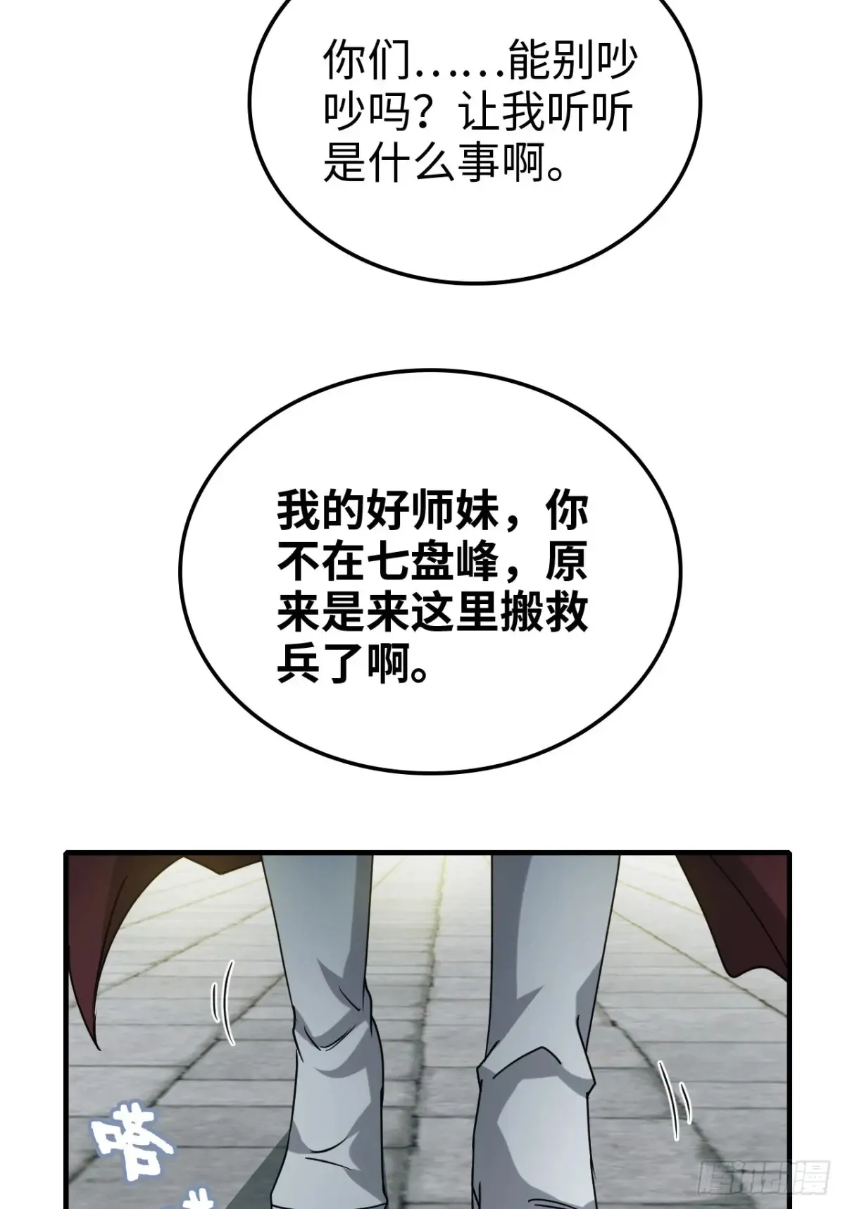 148话 陆北又出名了47