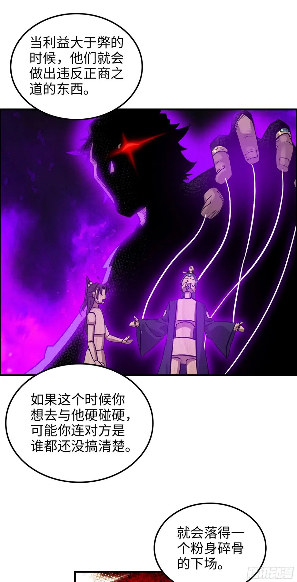 11话 白师姐？双修？！26