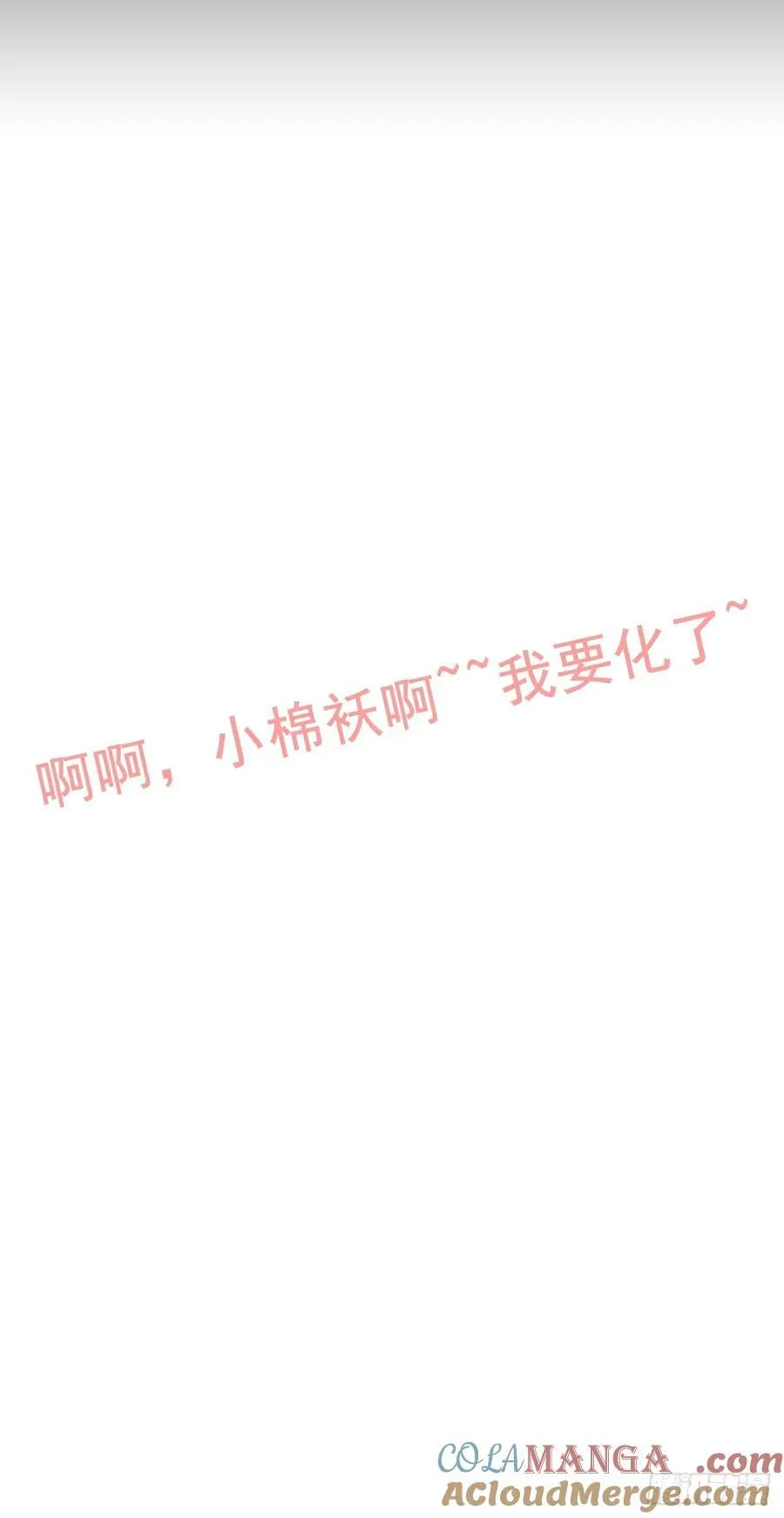 116话 神魂双修，白锦的记忆60