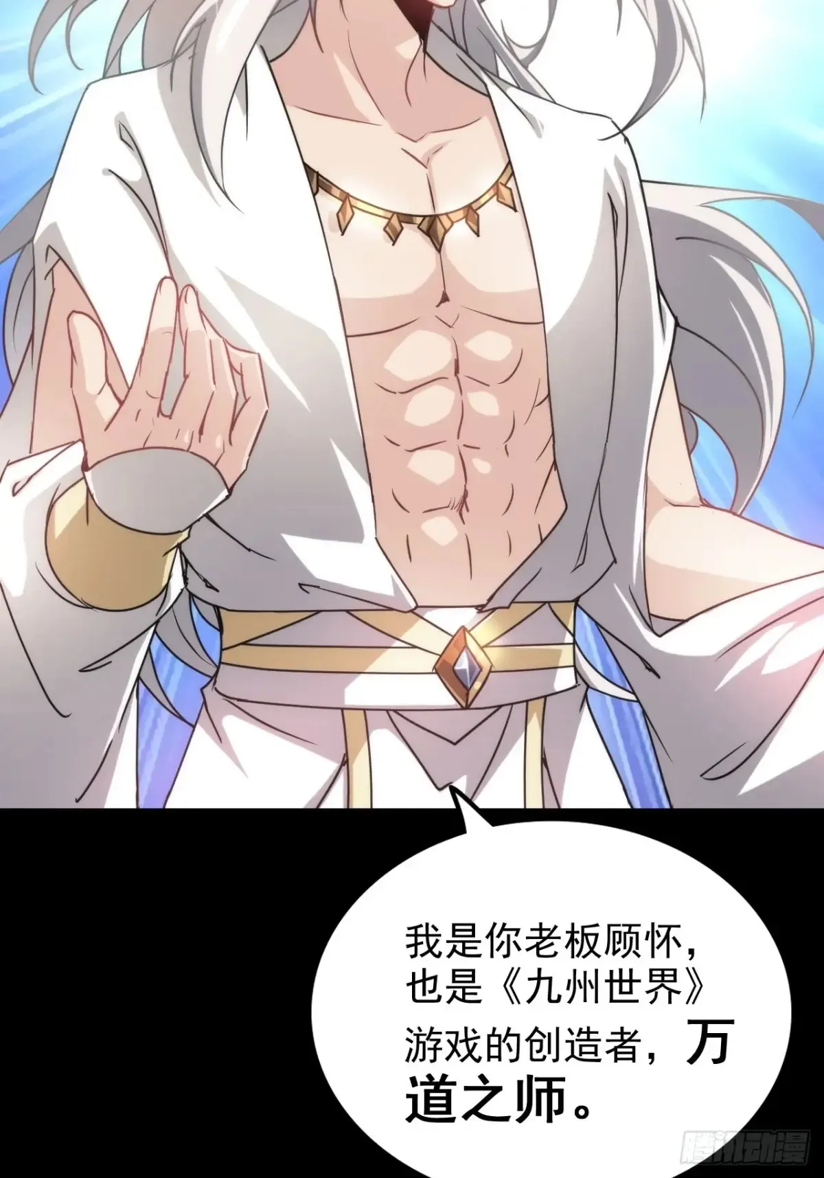 144话 万道之师30