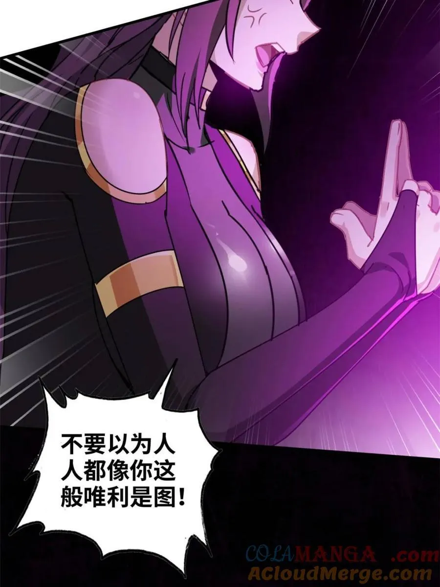 第141话 140话 自毁道心48