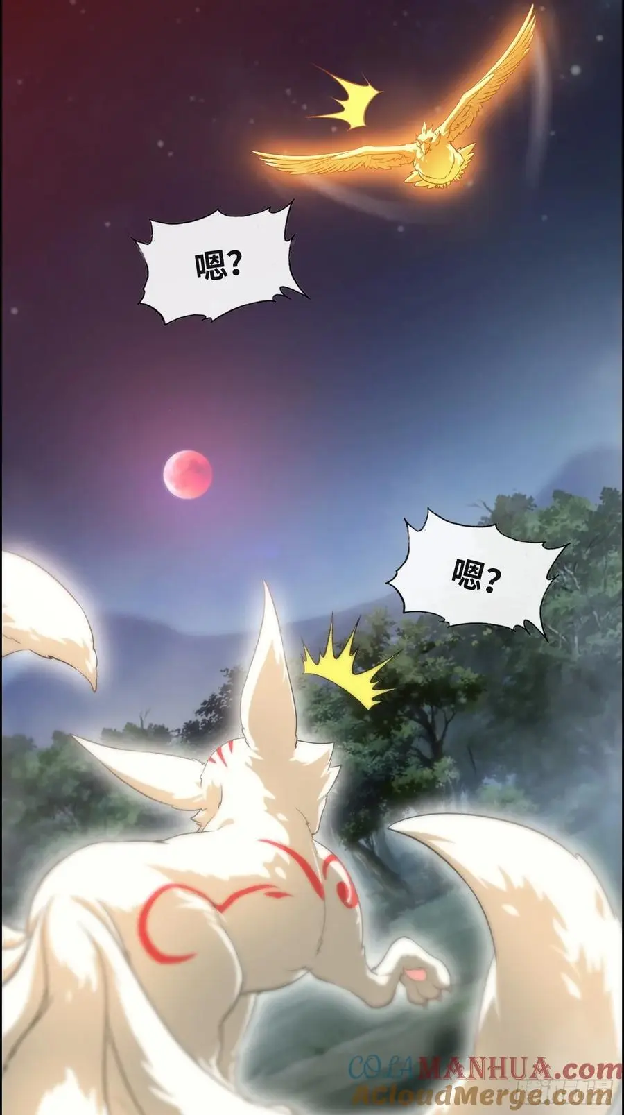 105话 青丘九尾的威慑33