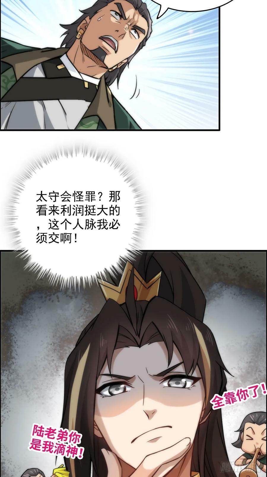 32话 重返羽化门20