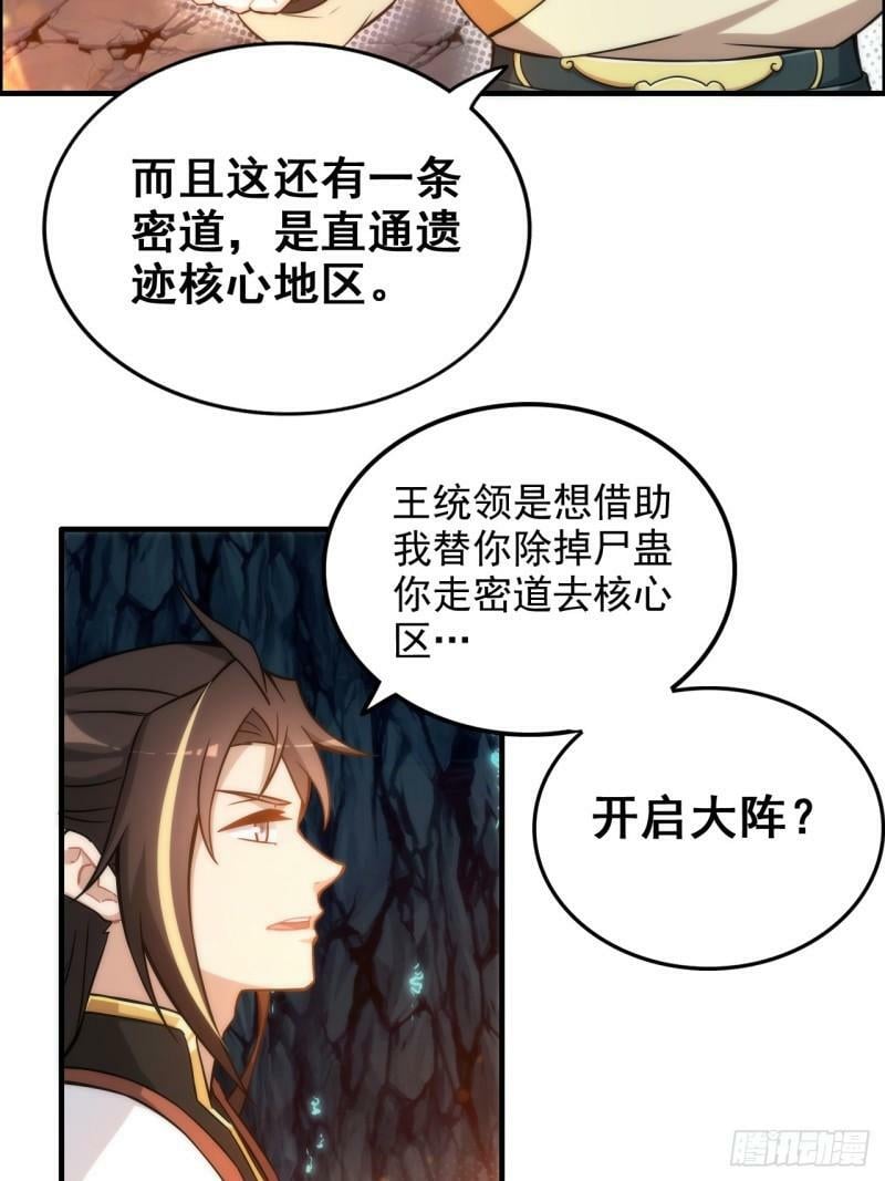 46话 怪我太过“谨慎”5
