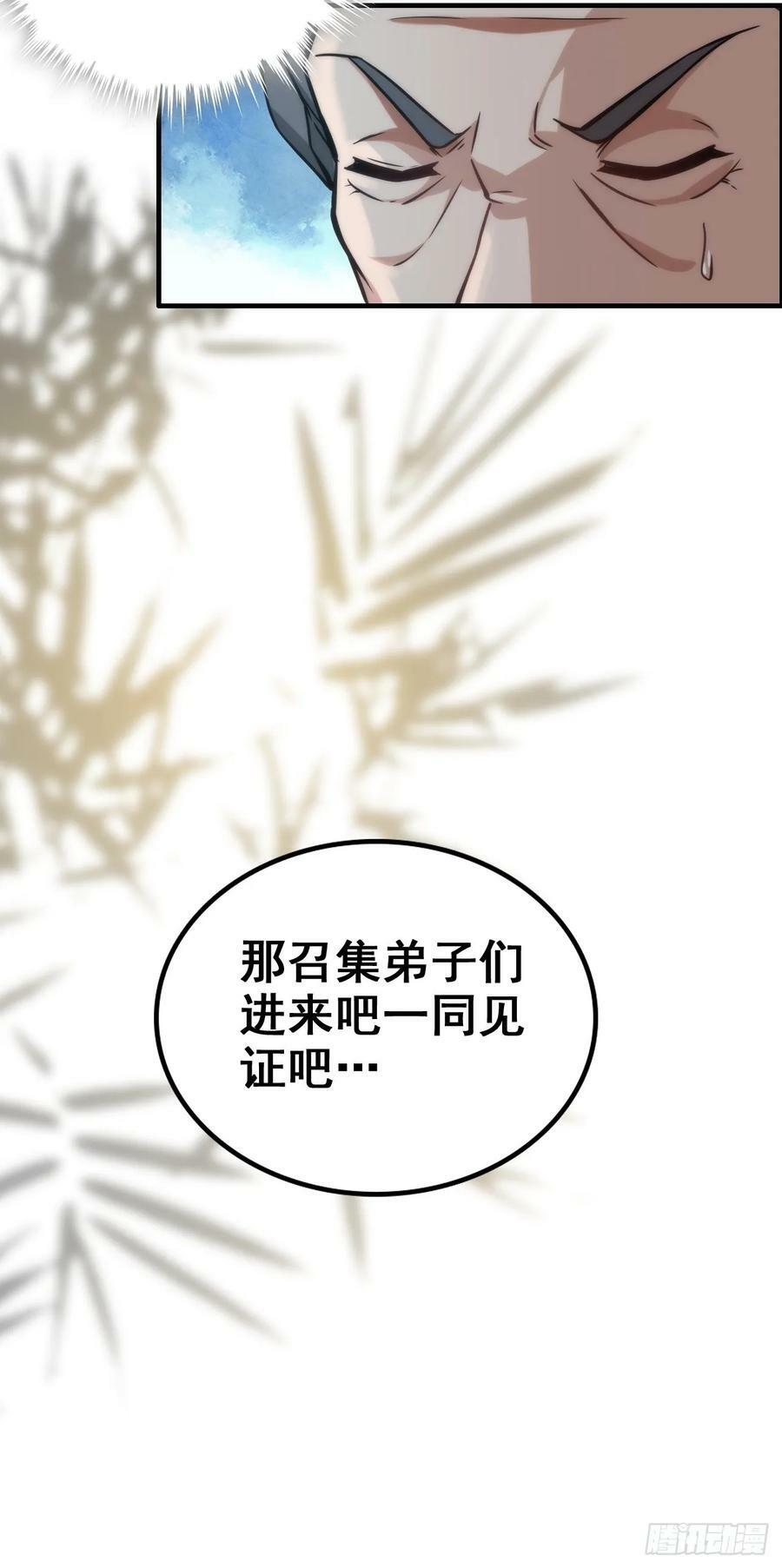 34话 你让我想起我恩师23