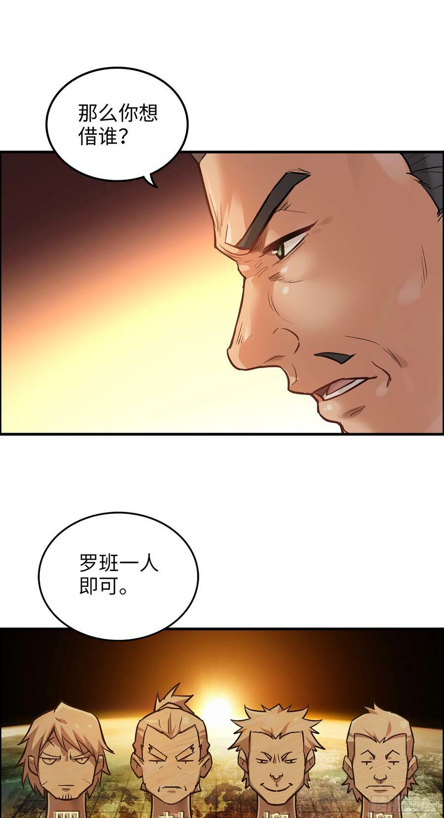 20话 前往副本前的准备40