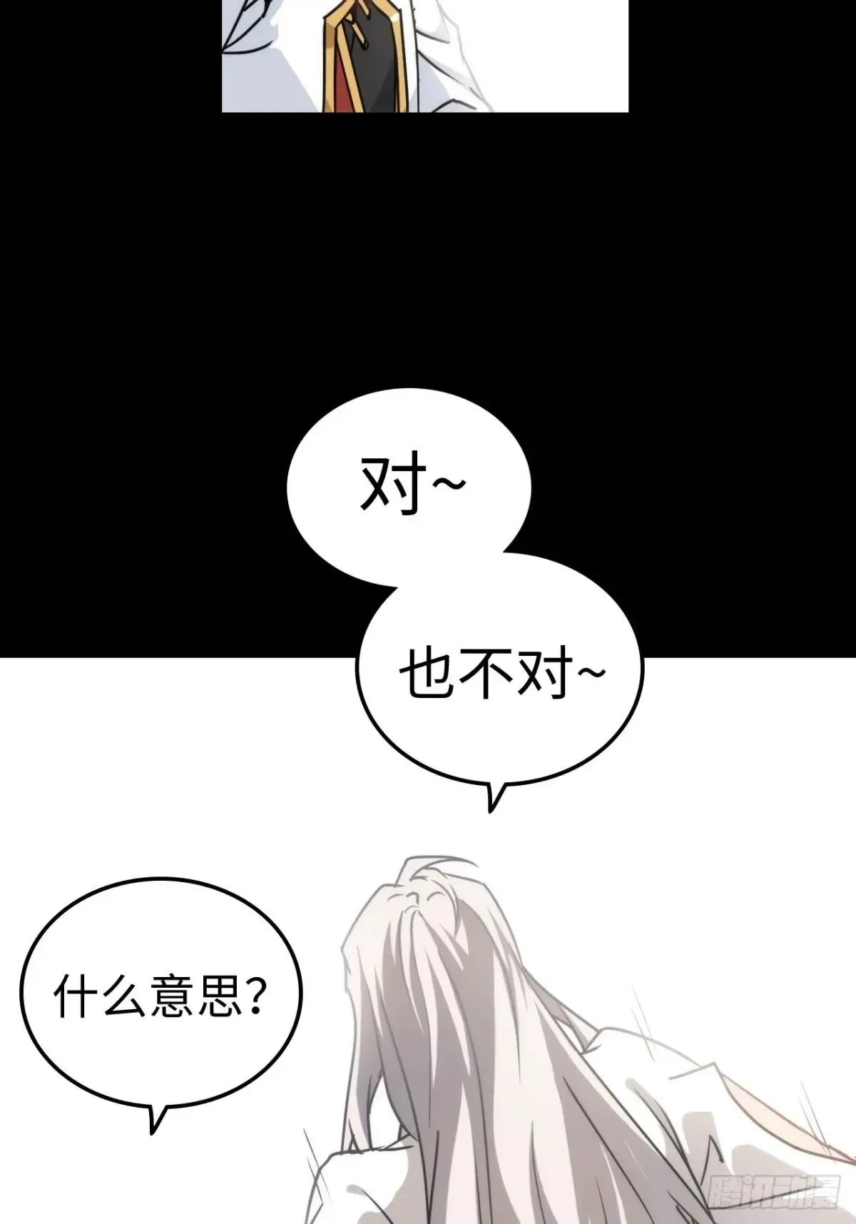 144话 万道之师45
