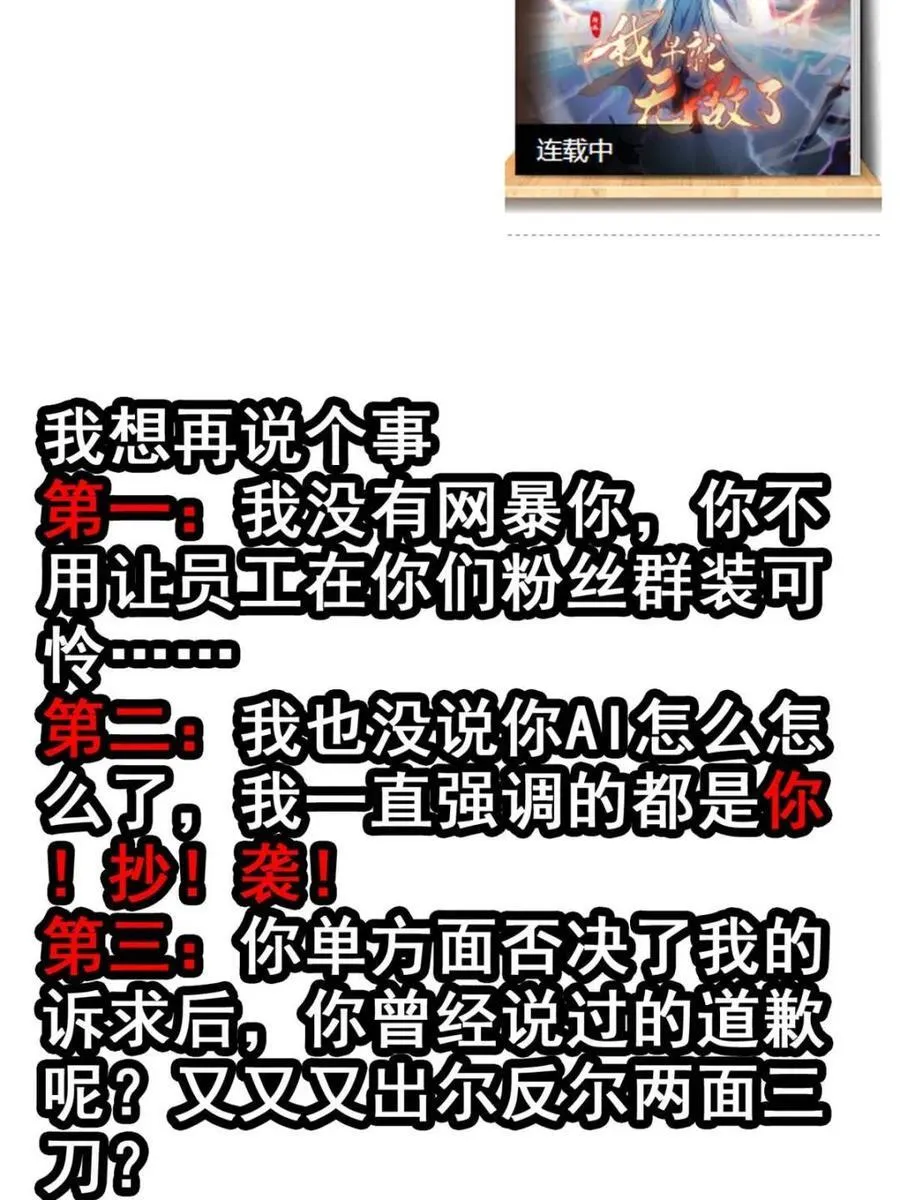 第139话 138话 移花接木79