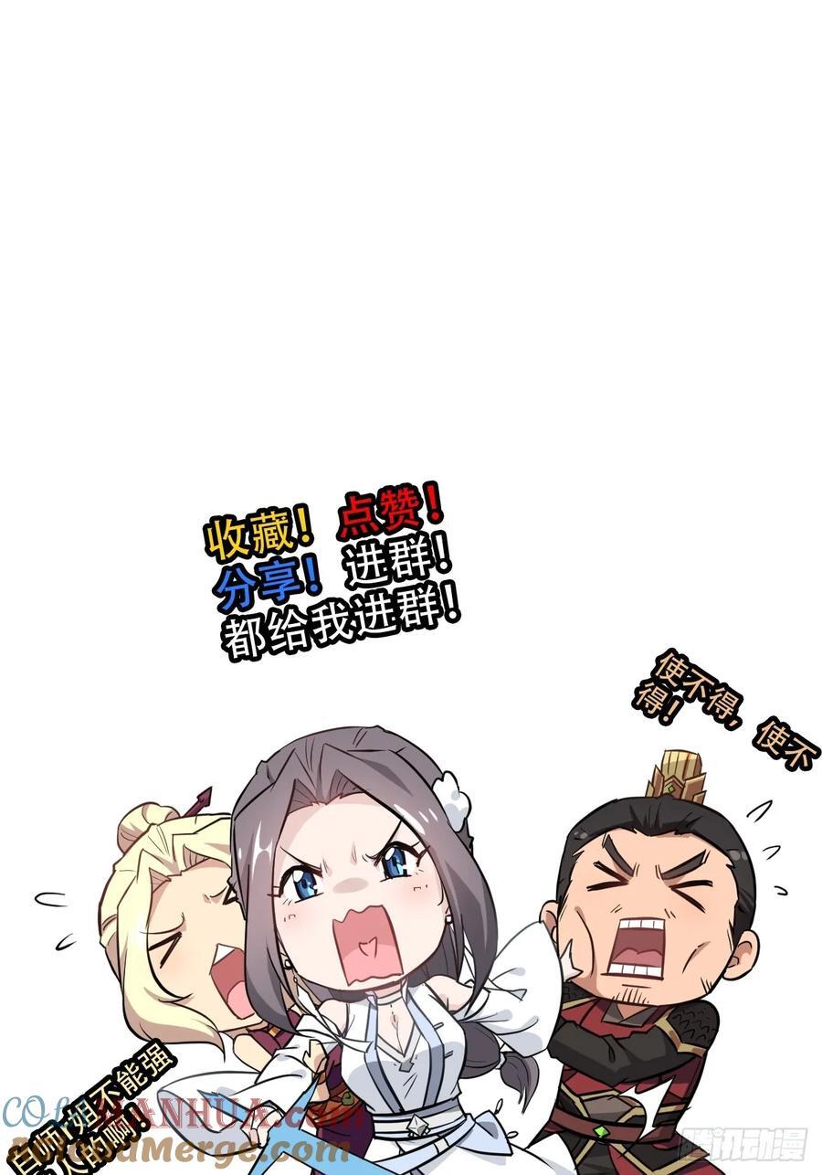 75话 蛇姨出品必属精品66