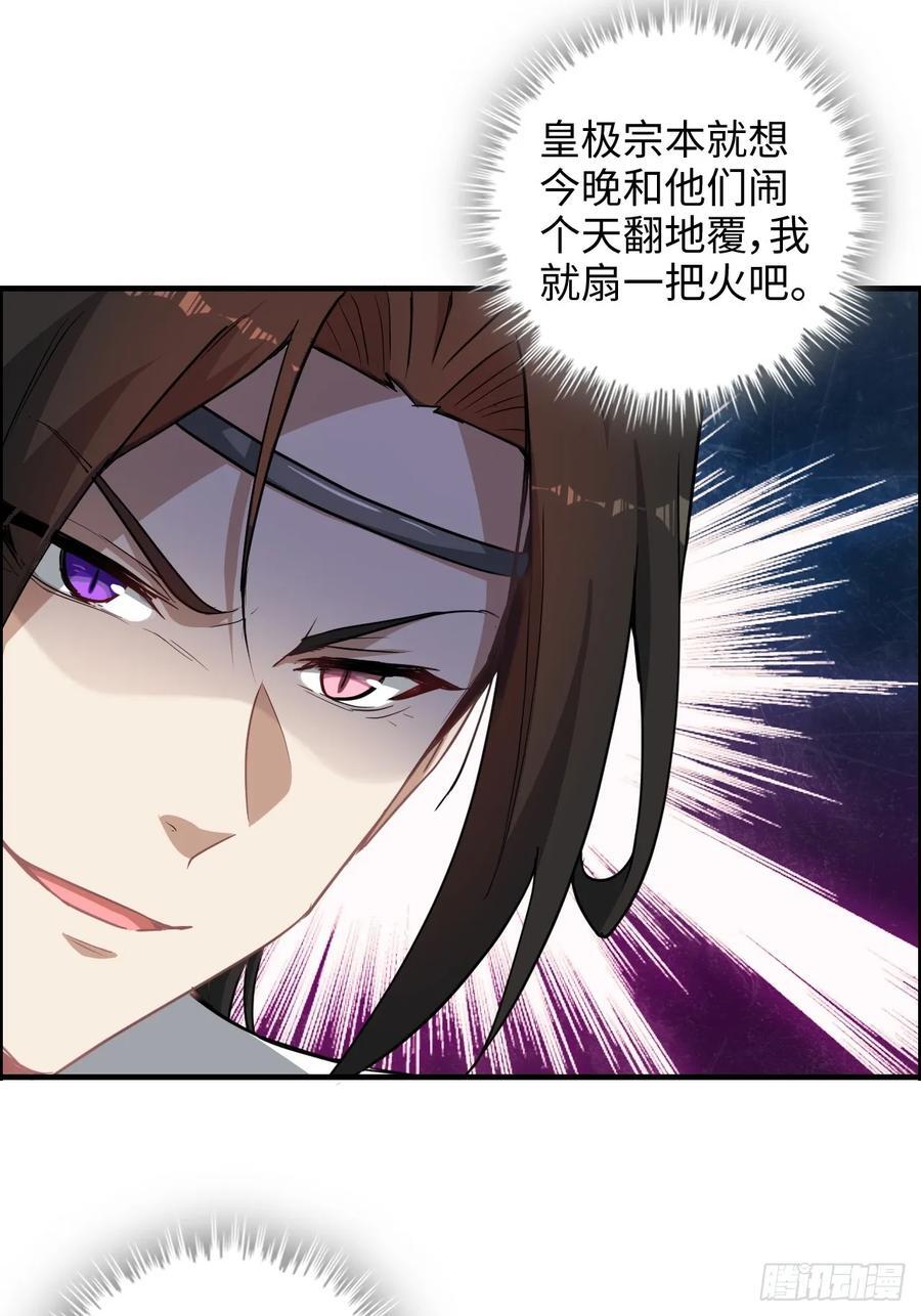 63话 万丈天里的怪人14