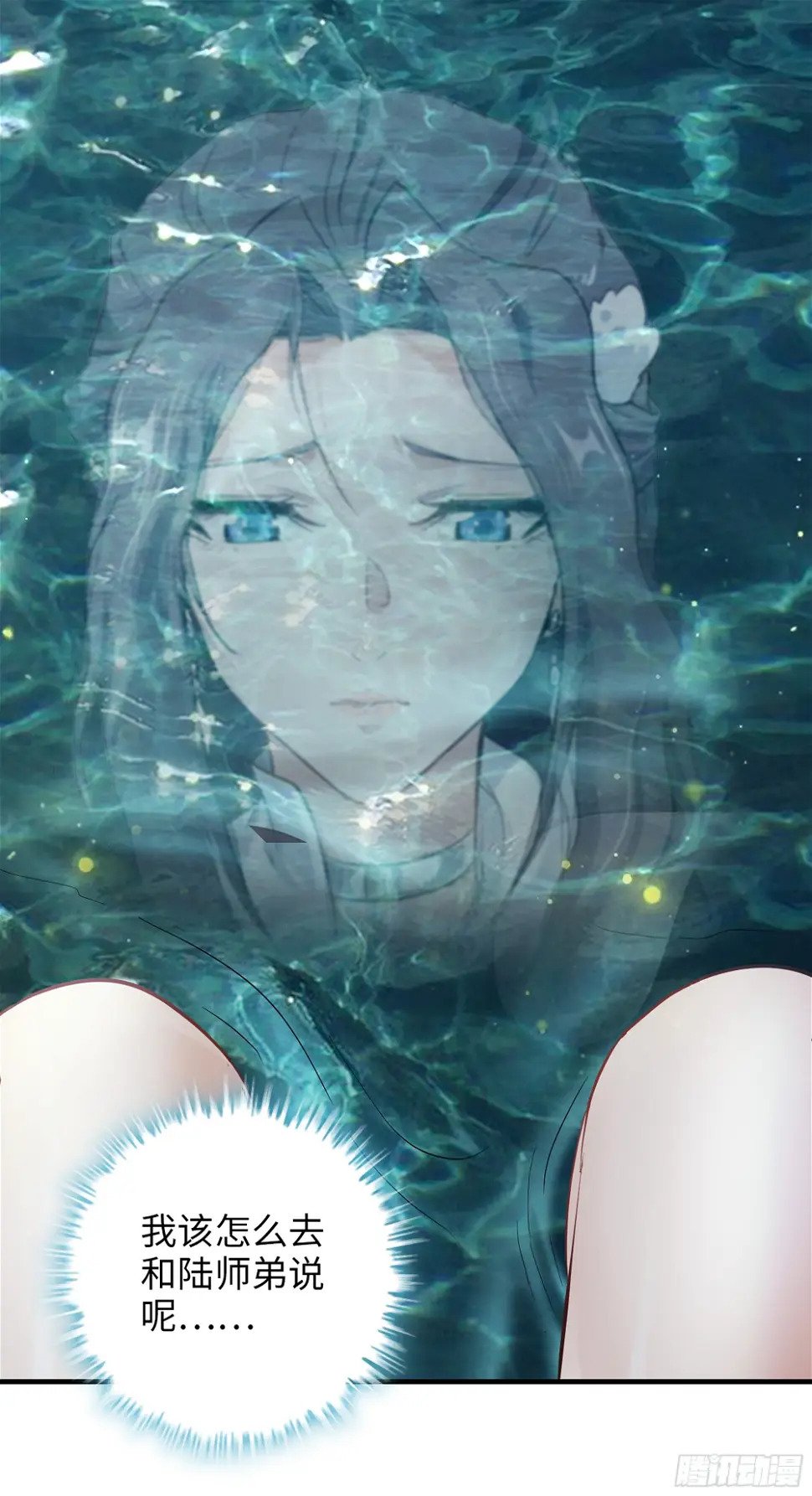 11话 白师姐？双修？！33